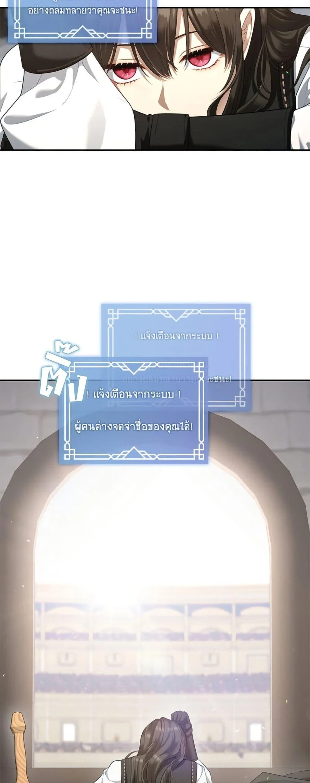 S-Class Hunter Doesn’t Want to Be a Villainous Princess ตอนที่ 57 page 3