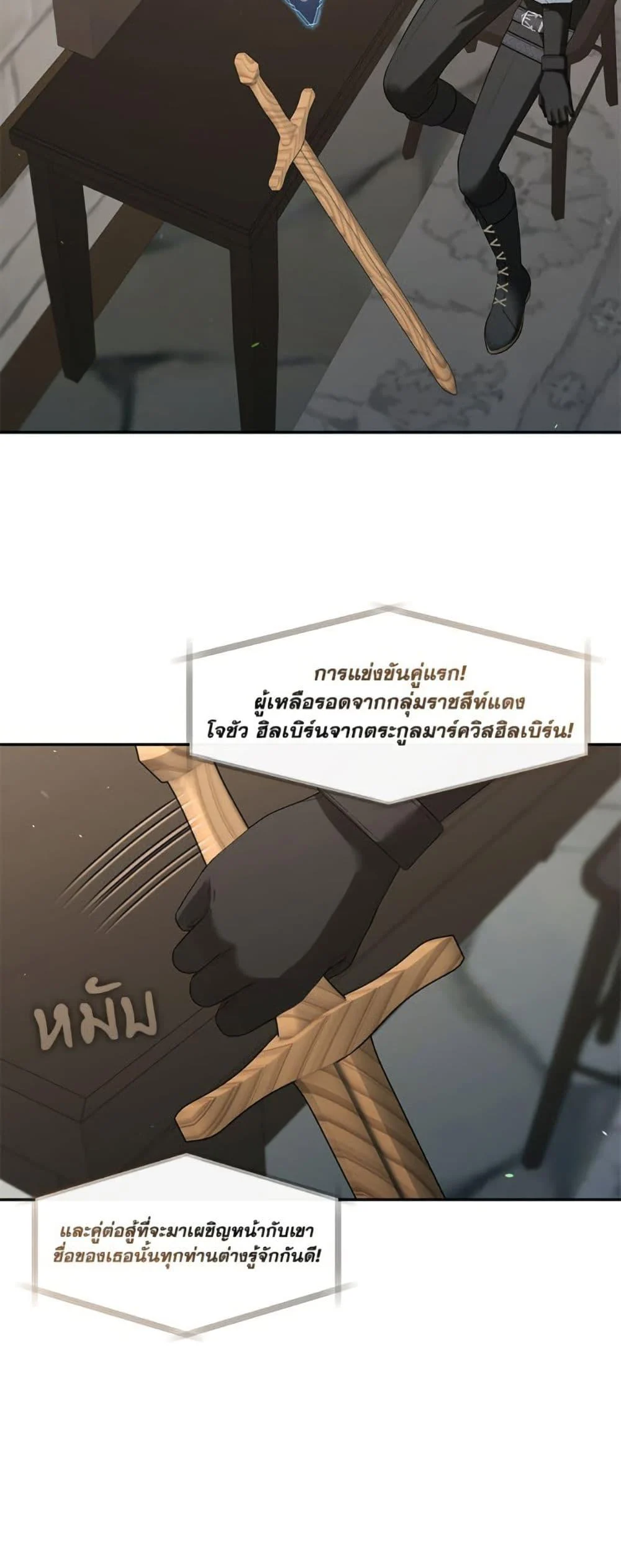 S-Class Hunter Doesn’t Want to Be a Villainous Princess ตอนที่ 57 page 7