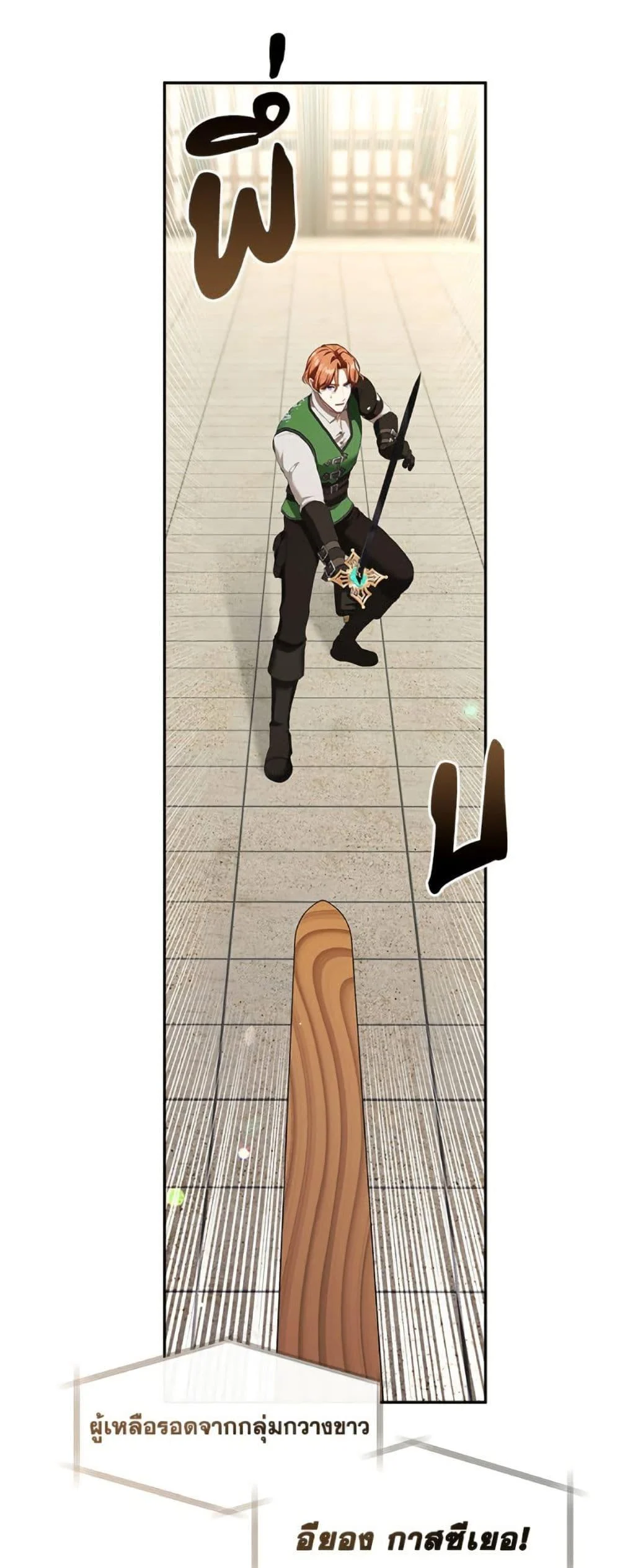 S-Class Hunter Doesn’t Want to Be a Villainous Princess ตอนที่ 57 page 8