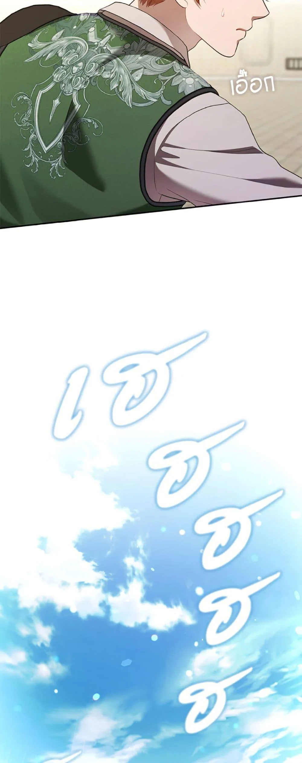 S-Class Hunter Doesn’t Want to Be a Villainous Princess ตอนที่ 57 page 10