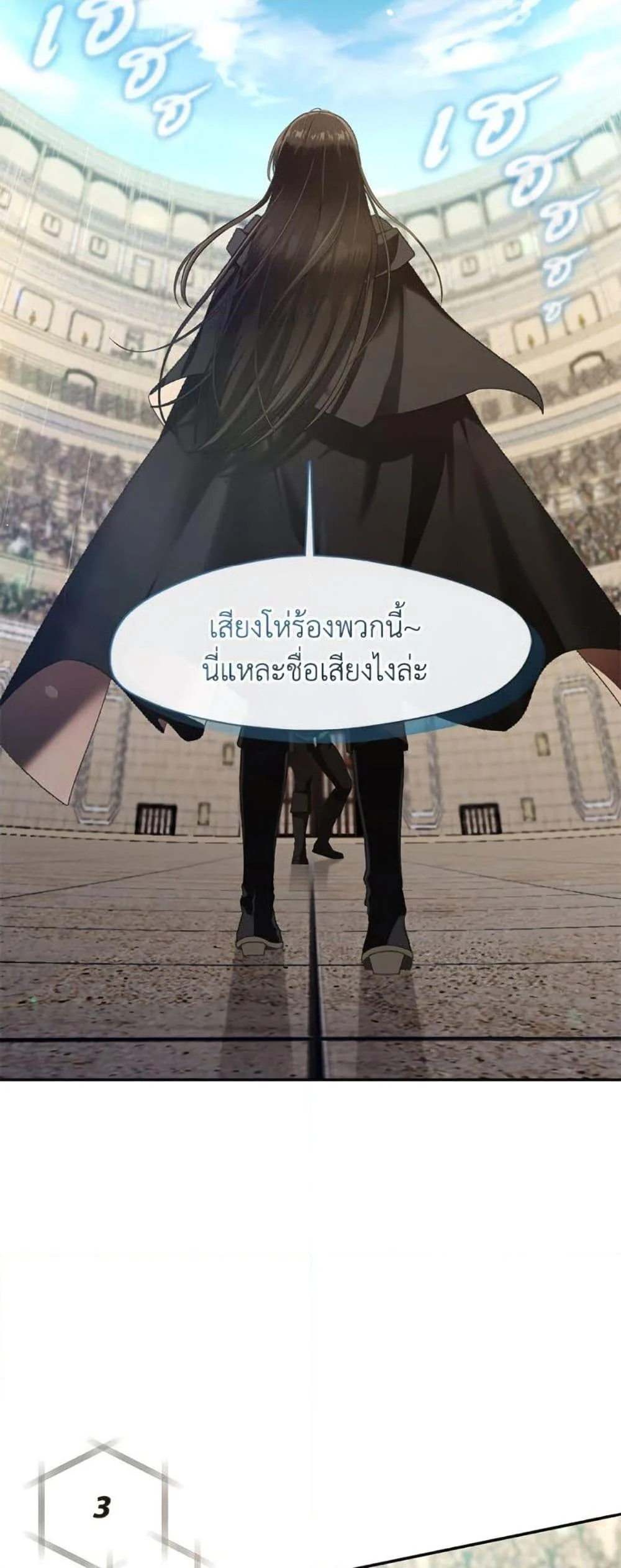 S-Class Hunter Doesn’t Want to Be a Villainous Princess ตอนที่ 57 page 11