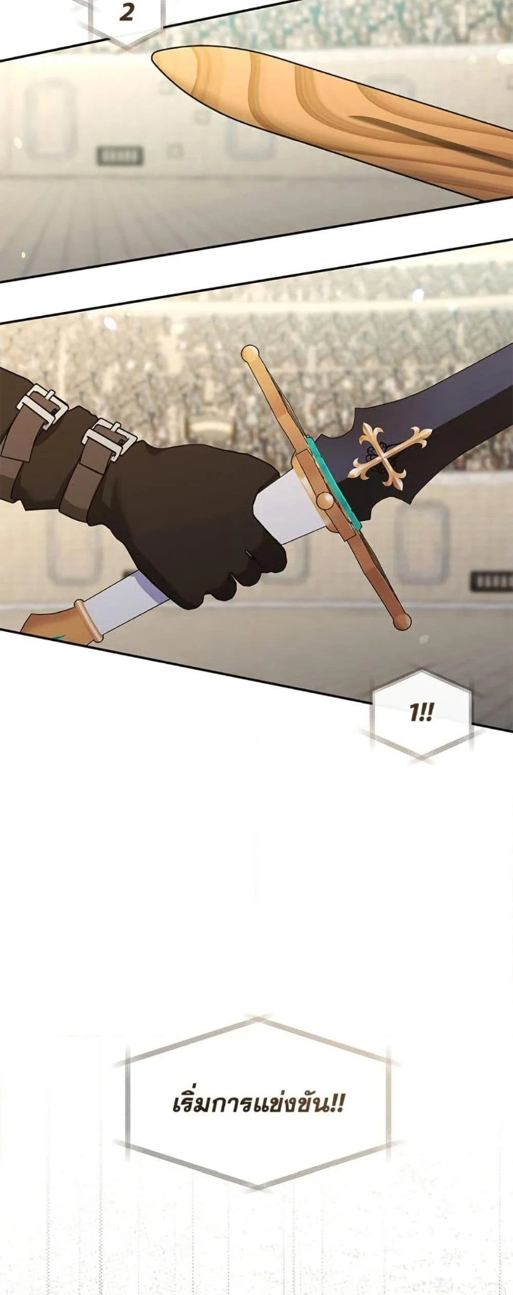 S-Class Hunter Doesn’t Want to Be a Villainous Princess ตอนที่ 57 page 12