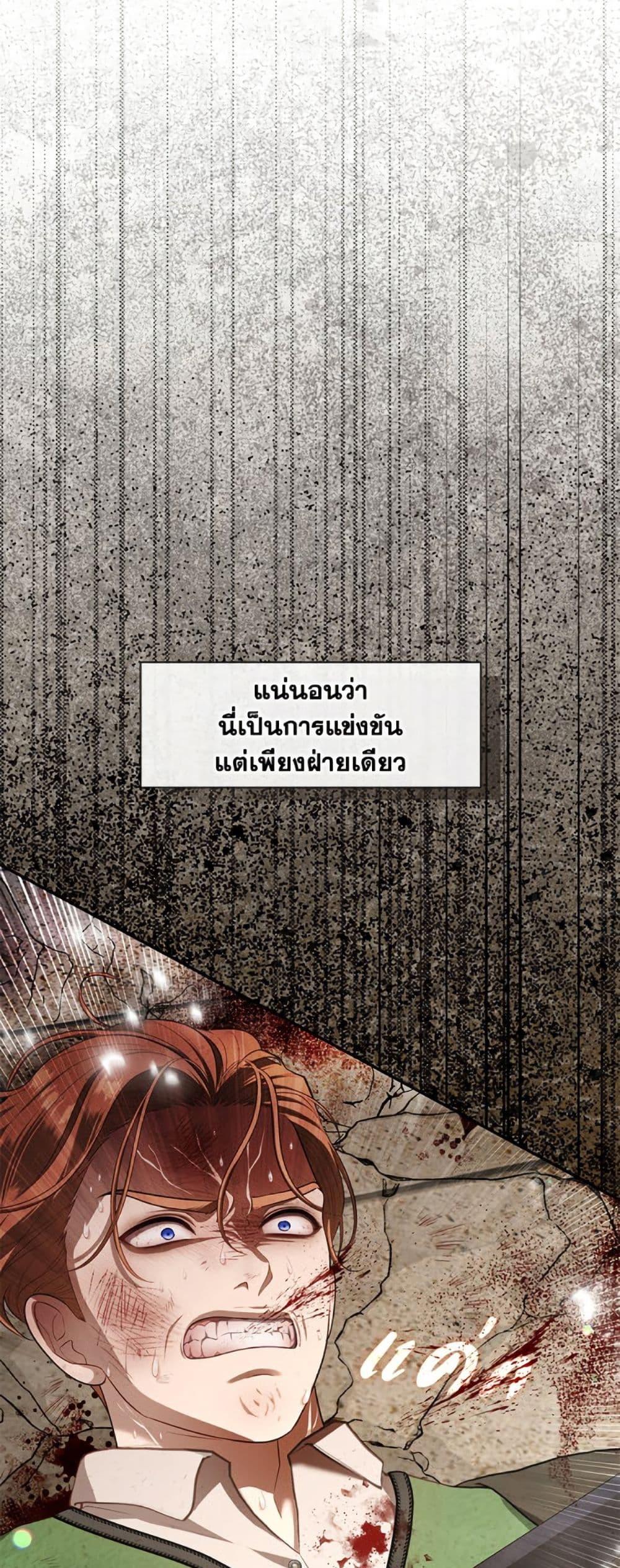 S-Class Hunter Doesn’t Want to Be a Villainous Princess ตอนที่ 57 page 13