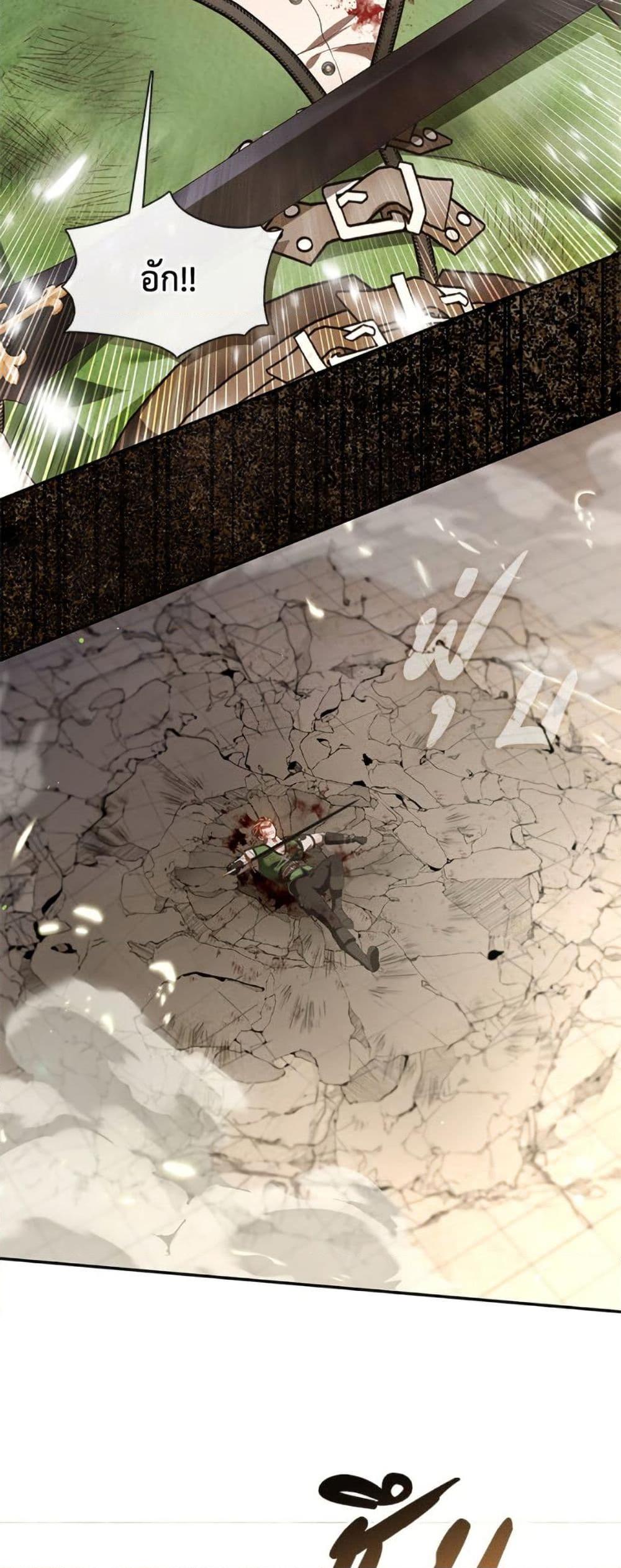 S-Class Hunter Doesn’t Want to Be a Villainous Princess ตอนที่ 57 page 14