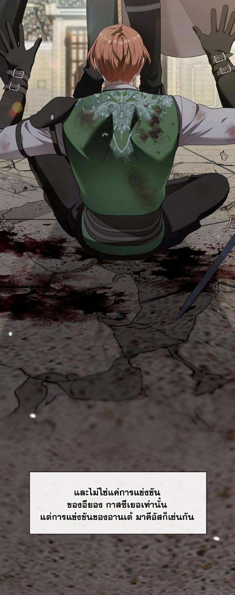 S-Class Hunter Doesn’t Want to Be a Villainous Princess ตอนที่ 57 page 17