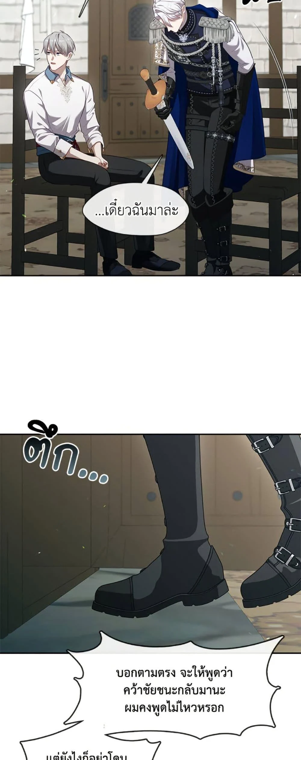 S-Class Hunter Doesn’t Want to Be a Villainous Princess ตอนที่ 57 page 37