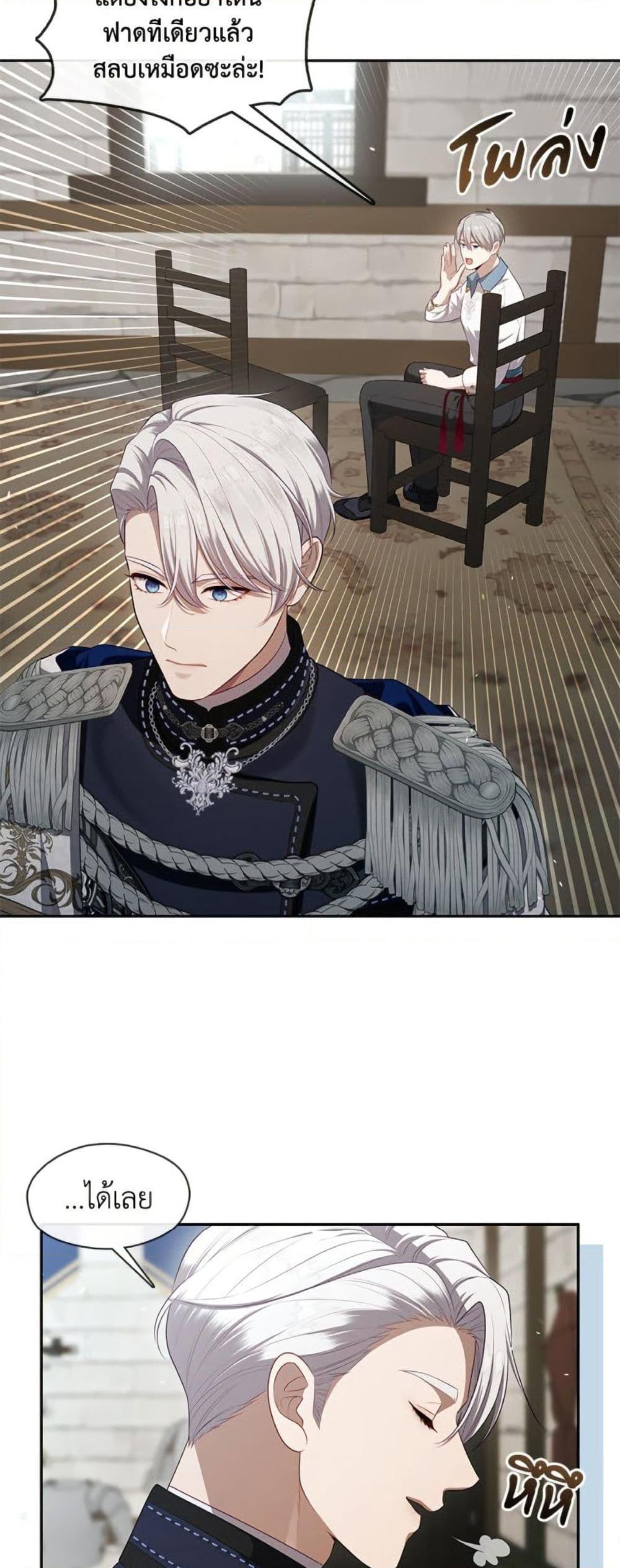 S-Class Hunter Doesn’t Want to Be a Villainous Princess ตอนที่ 57 page 38