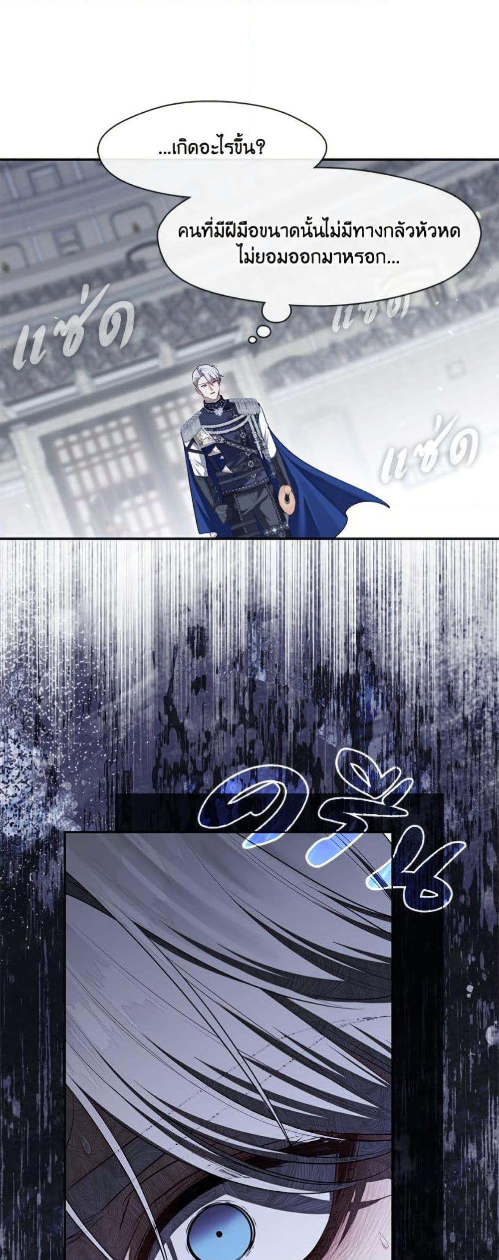 S-Class Hunter Doesn’t Want to Be a Villainous Princess ตอนที่ 57 page 42