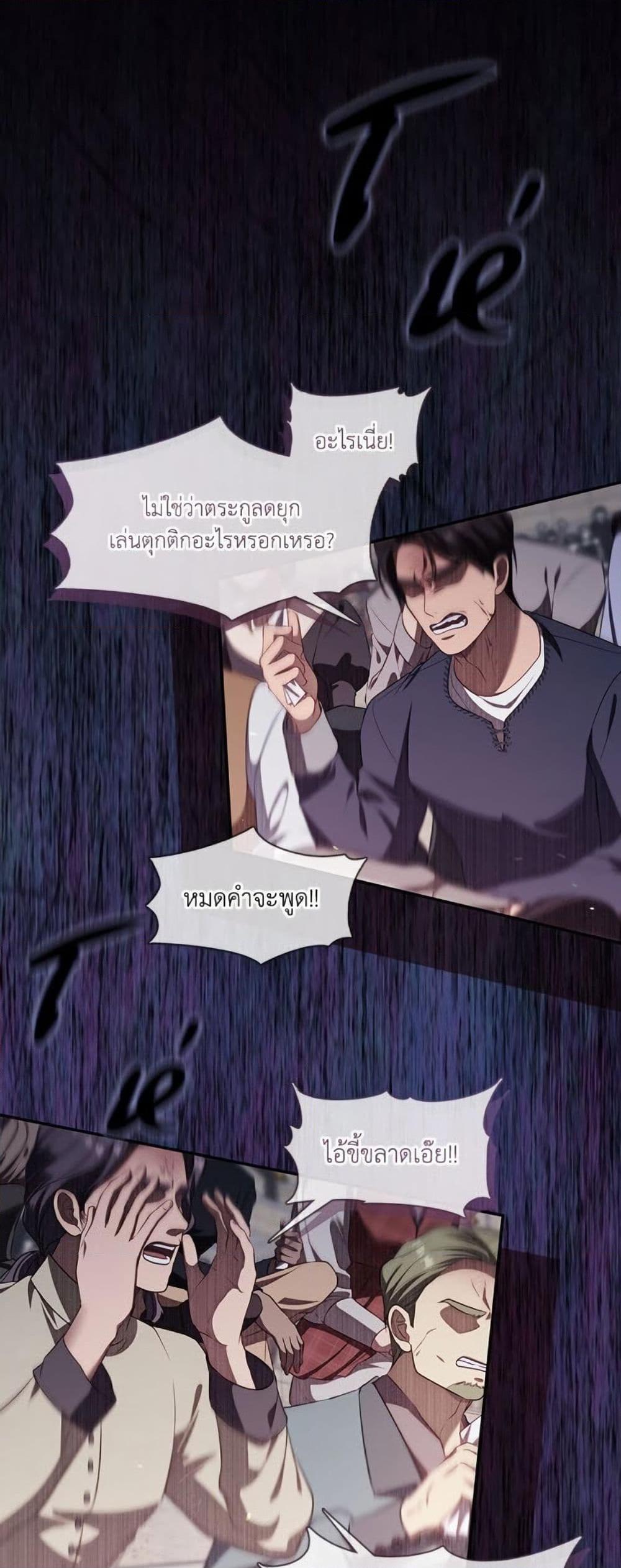 S-Class Hunter Doesn’t Want to Be a Villainous Princess ตอนที่ 57 page 47