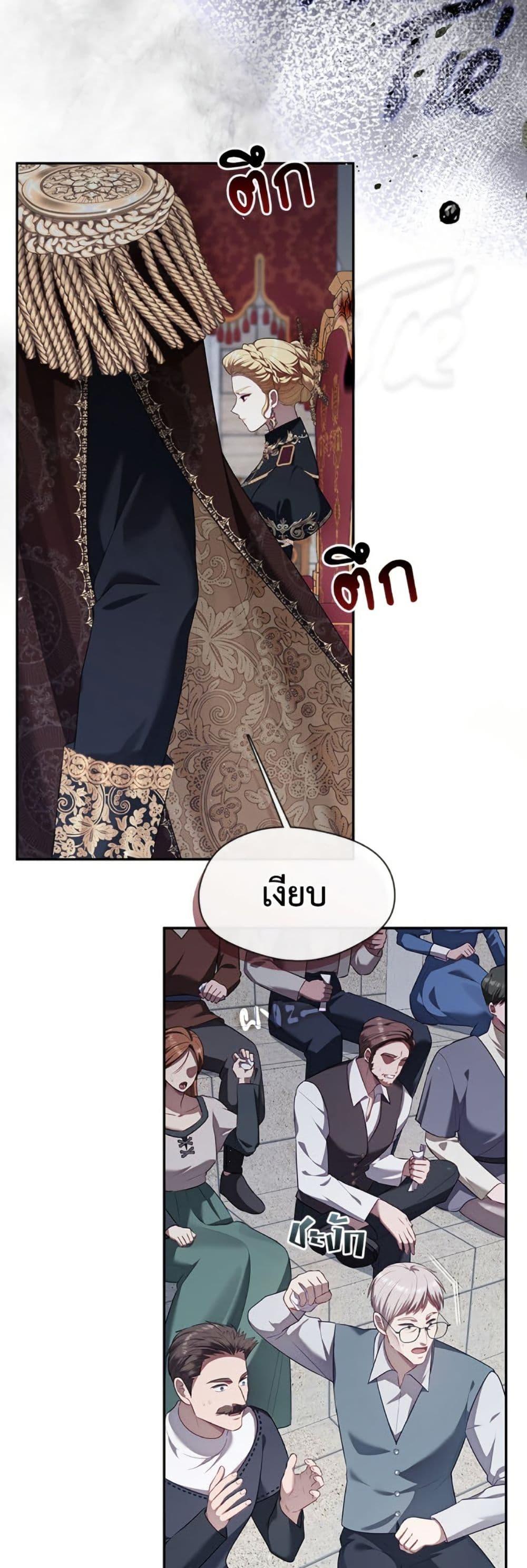 S-Class Hunter Doesn’t Want to Be a Villainous Princess ตอนที่ 58 page 4