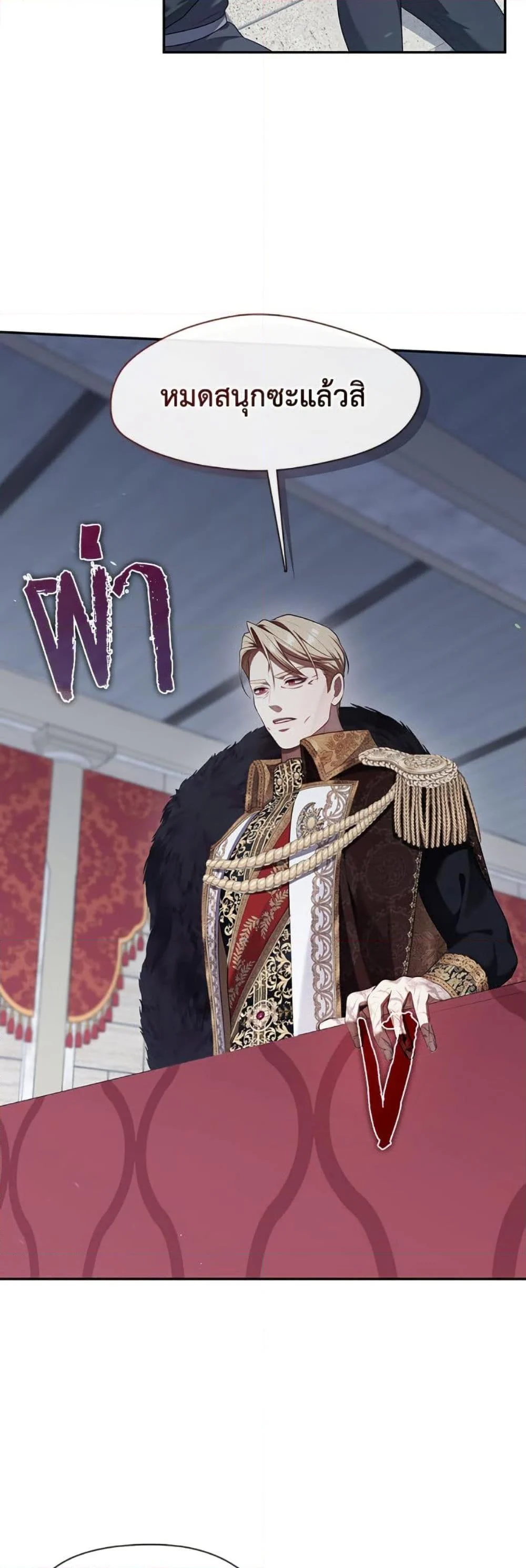 S-Class Hunter Doesn’t Want to Be a Villainous Princess ตอนที่ 58 page 5