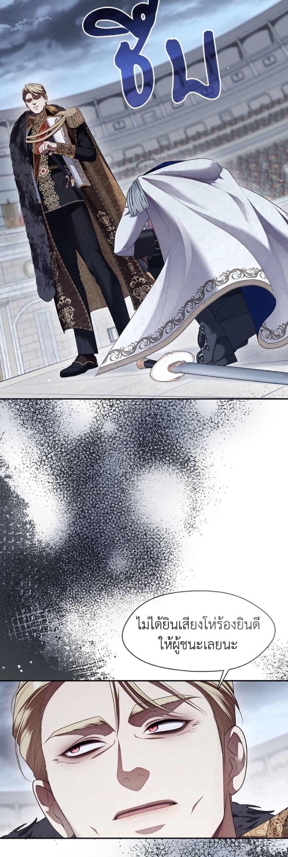 S-Class Hunter Doesn’t Want to Be a Villainous Princess ตอนที่ 58 page 8