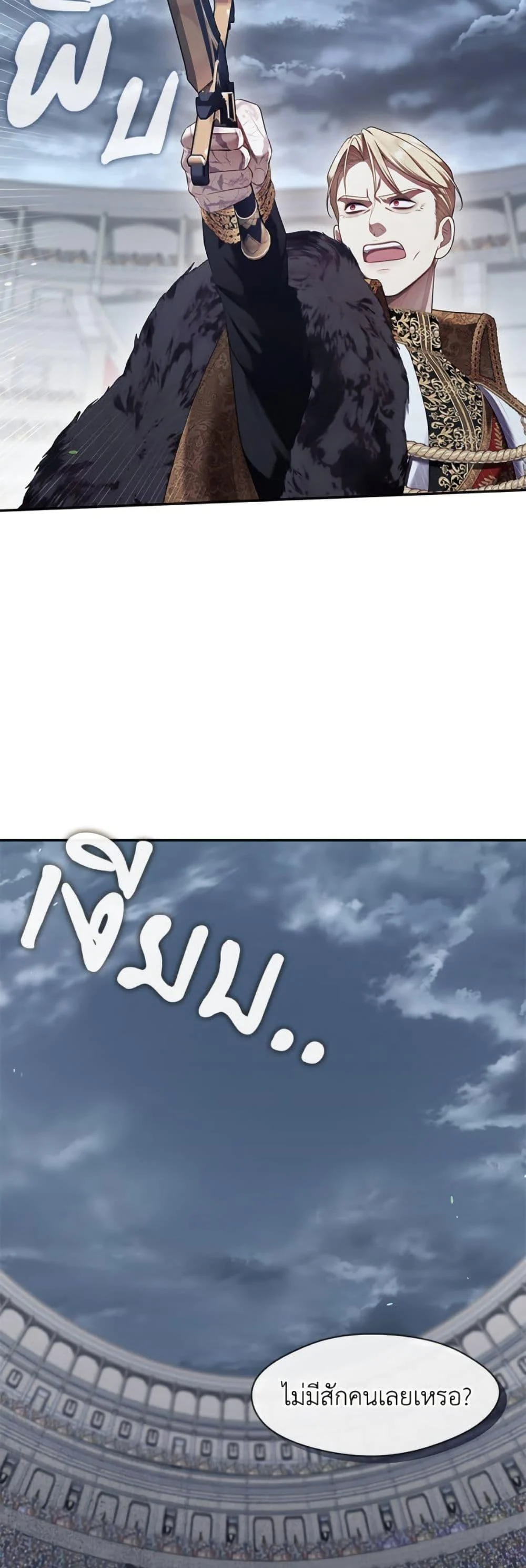 S-Class Hunter Doesn’t Want to Be a Villainous Princess ตอนที่ 58 page 10