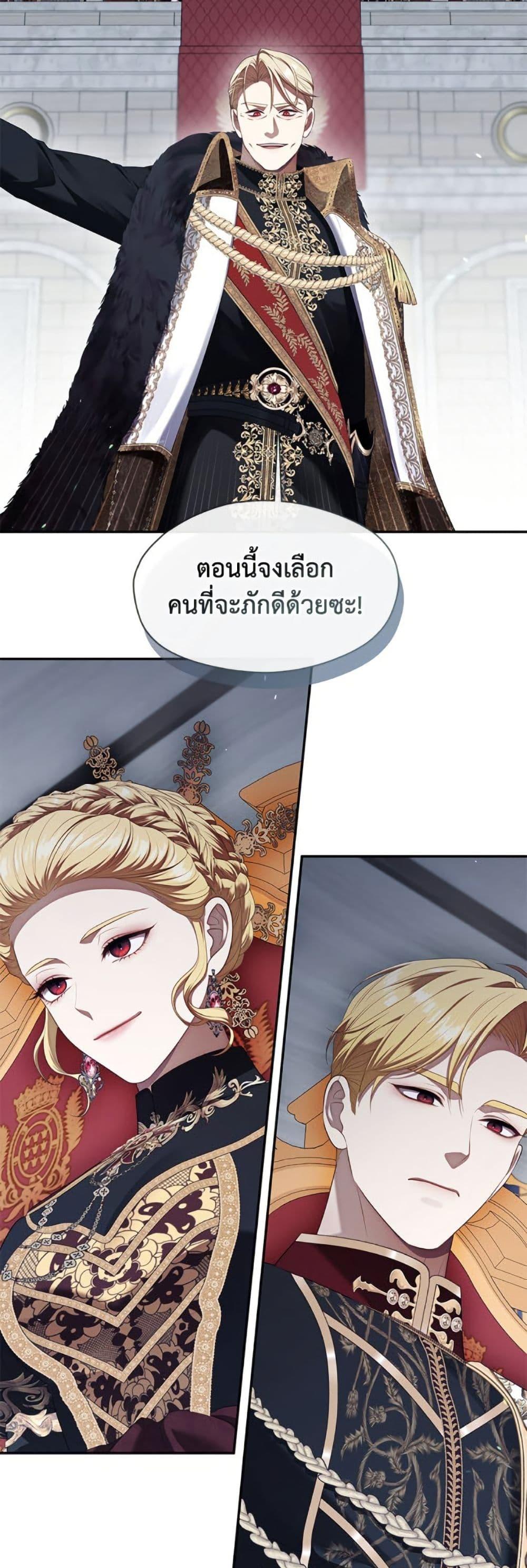 S-Class Hunter Doesn’t Want to Be a Villainous Princess ตอนที่ 58 page 13