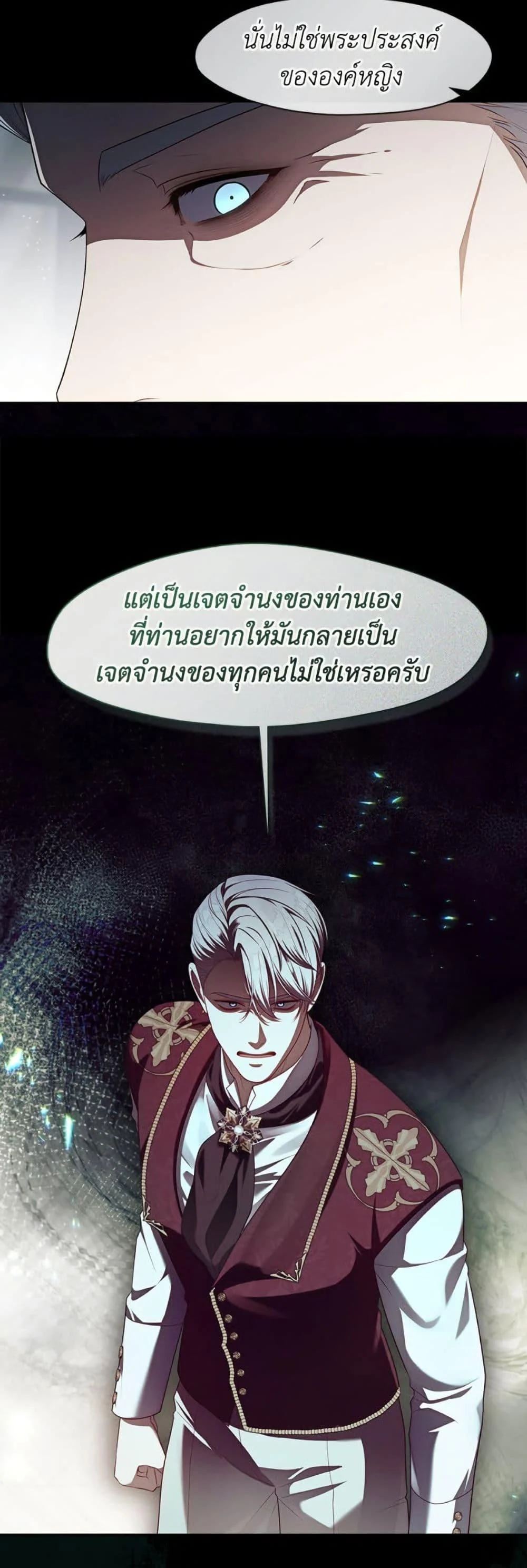 S-Class Hunter Doesn’t Want to Be a Villainous Princess ตอนที่ 58 page 18