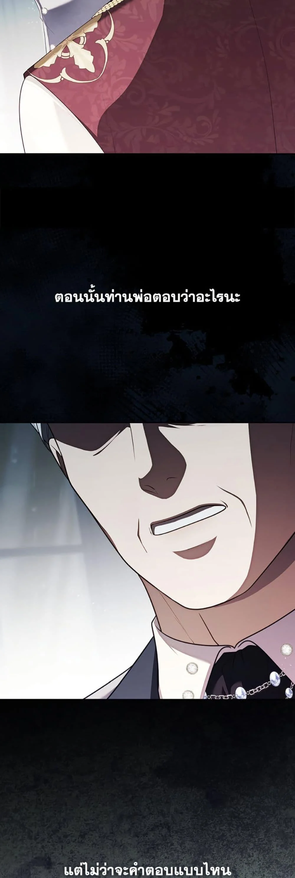 S-Class Hunter Doesn’t Want to Be a Villainous Princess ตอนที่ 58 page 20