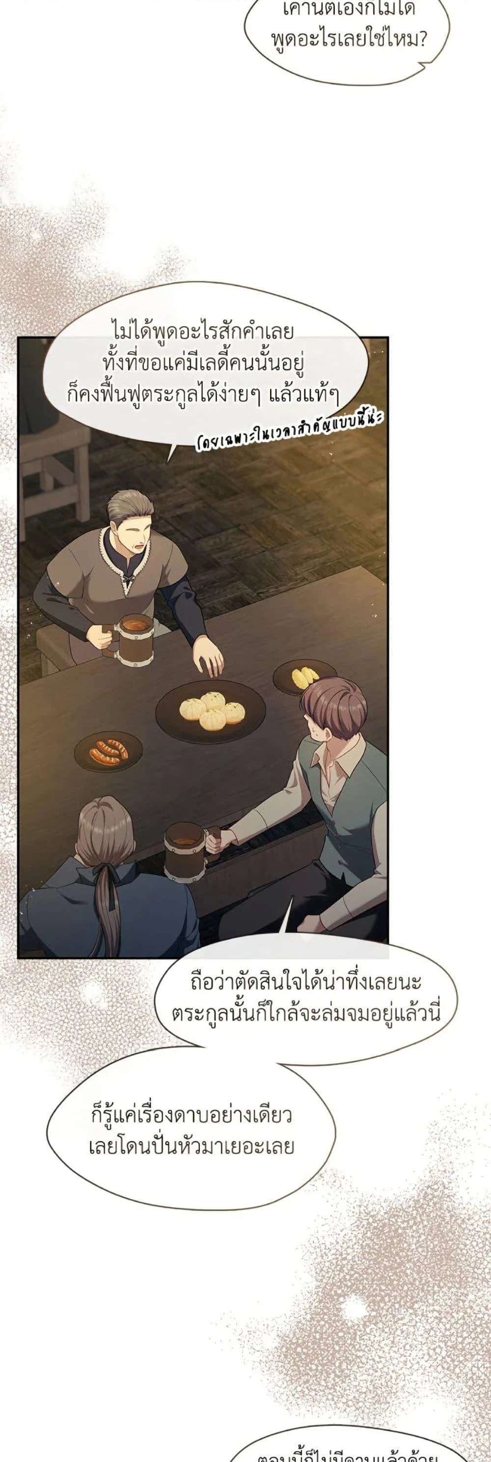 S-Class Hunter Doesn’t Want to Be a Villainous Princess ตอนที่ 58 page 27