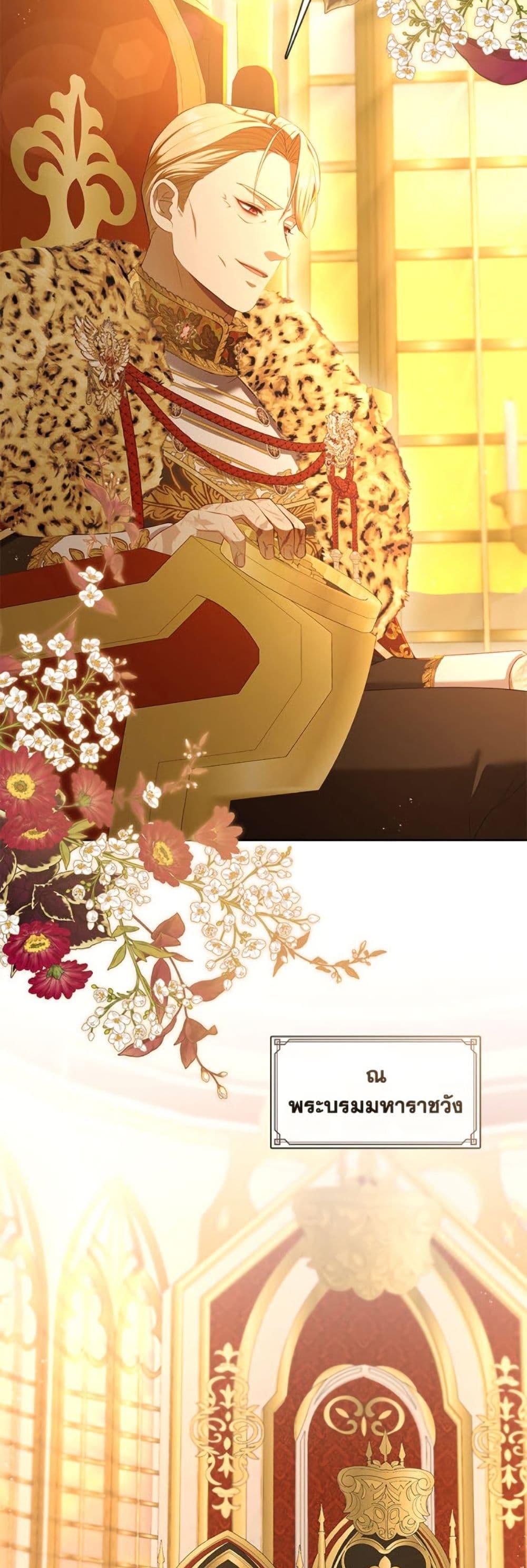 S-Class Hunter Doesn’t Want to Be a Villainous Princess ตอนที่ 58 page 29