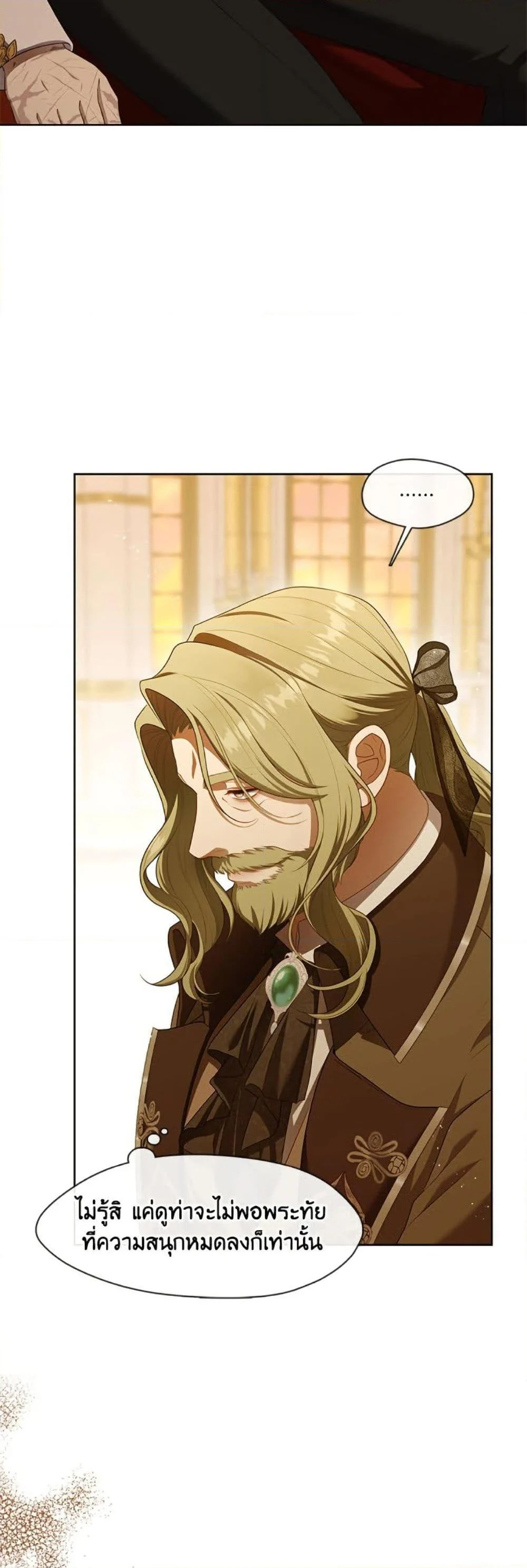 S-Class Hunter Doesn’t Want to Be a Villainous Princess ตอนที่ 58 page 32