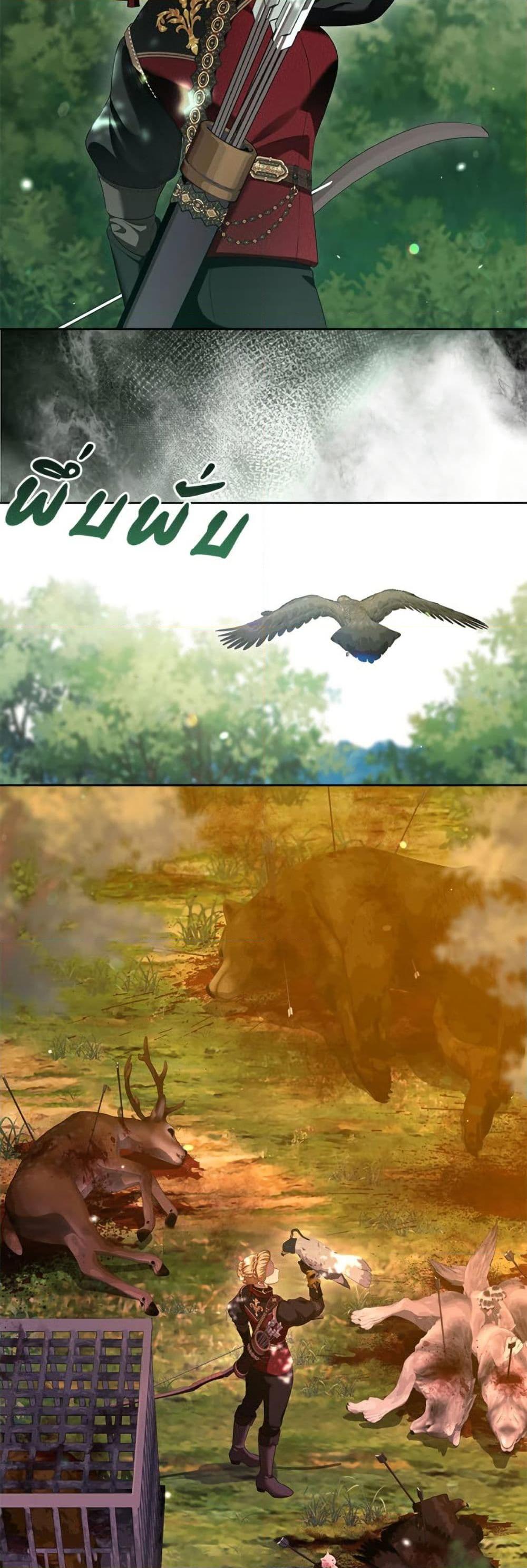 S-Class Hunter Doesn’t Want to Be a Villainous Princess ตอนที่ 58 page 38