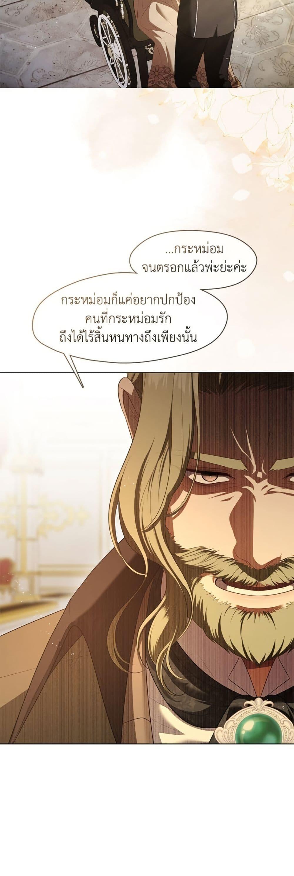 S-Class Hunter Doesn’t Want to Be a Villainous Princess ตอนที่ 58 page 46