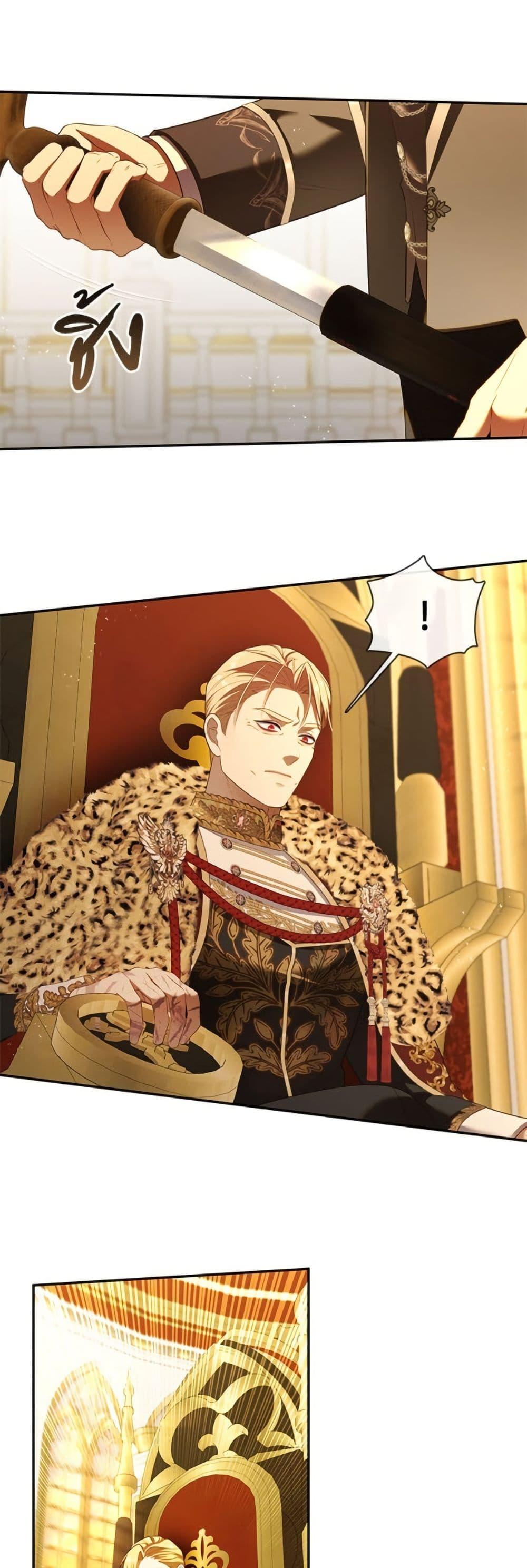 S-Class Hunter Doesn’t Want to Be a Villainous Princess ตอนที่ 58 page 47