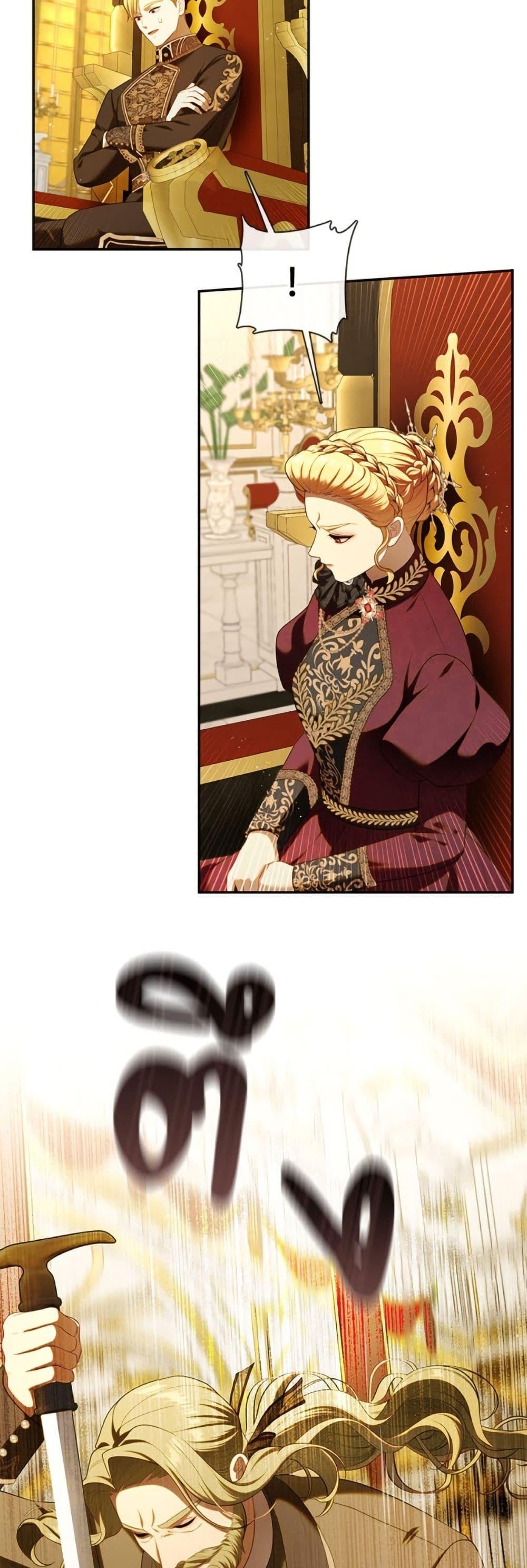 S-Class Hunter Doesn’t Want to Be a Villainous Princess ตอนที่ 58 page 48