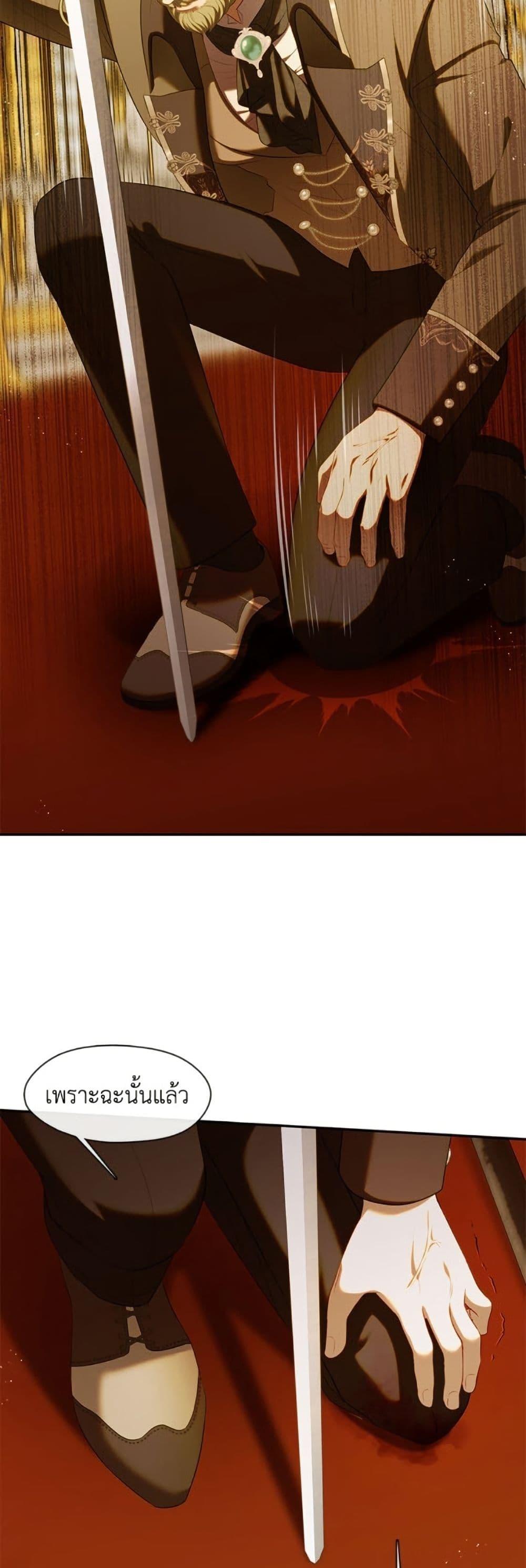 S-Class Hunter Doesn’t Want to Be a Villainous Princess ตอนที่ 58 page 49