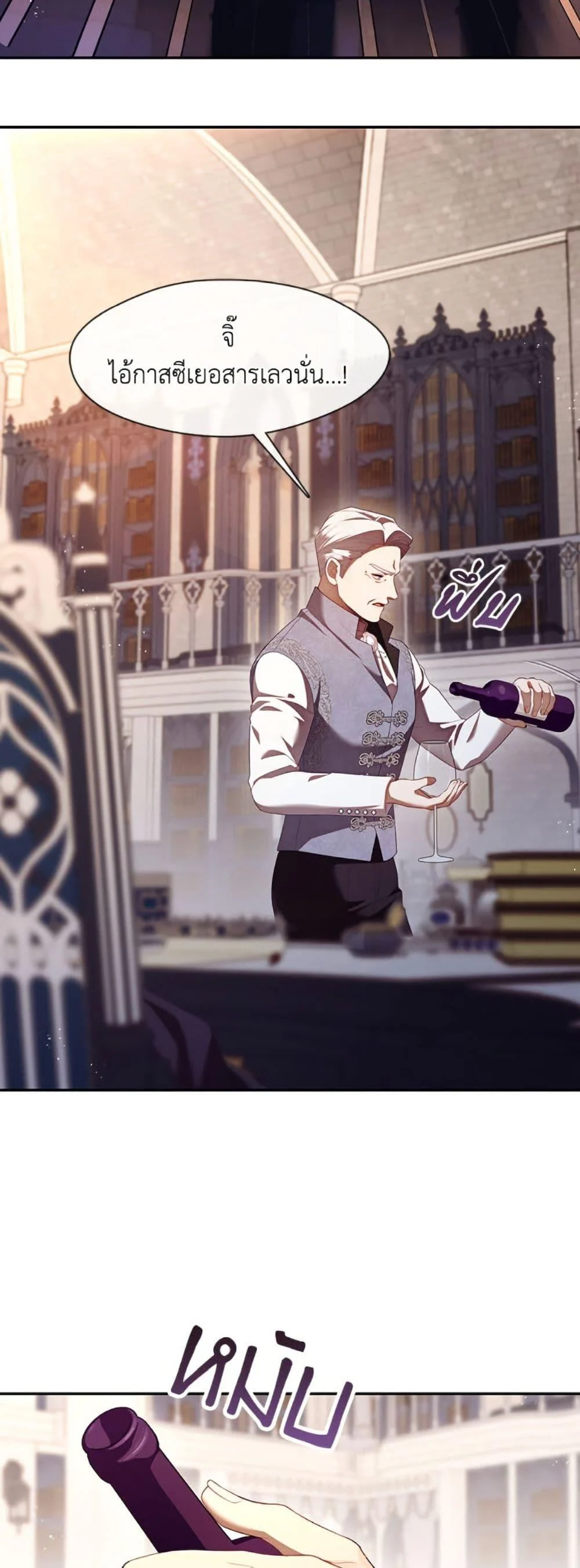 S-Class Hunter Doesn’t Want to Be a Villainous Princess ตอนที่ 59 page 2