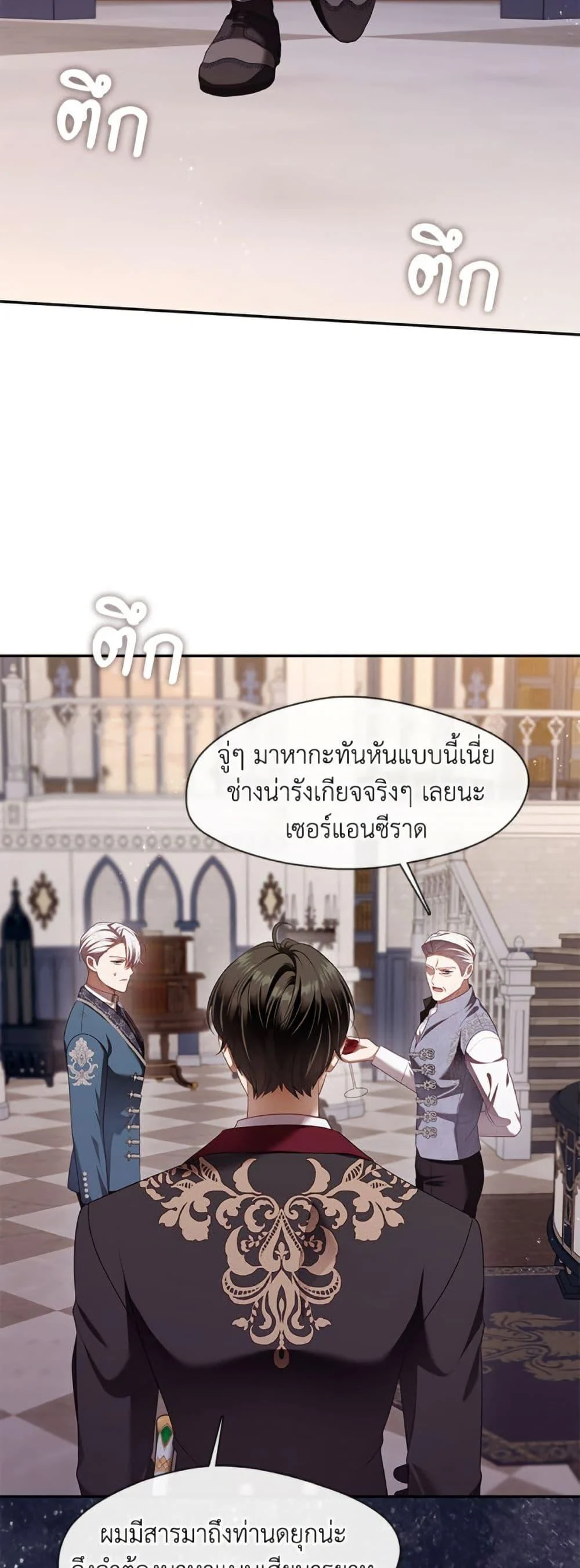 S-Class Hunter Doesn’t Want to Be a Villainous Princess ตอนที่ 59 page 10