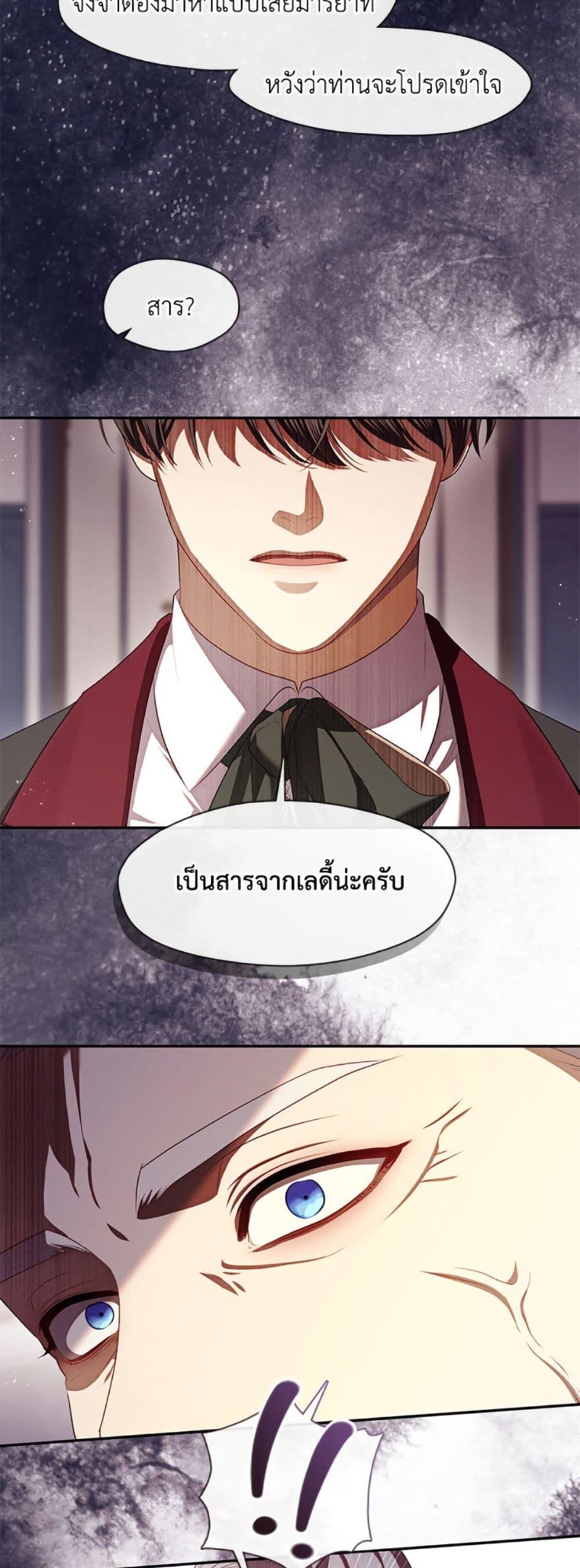 S-Class Hunter Doesn’t Want to Be a Villainous Princess ตอนที่ 59 page 11