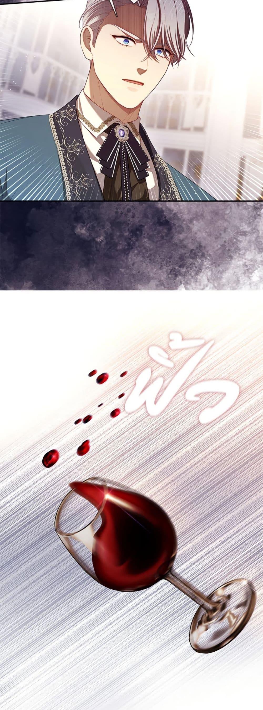 S-Class Hunter Doesn’t Want to Be a Villainous Princess ตอนที่ 59 page 12