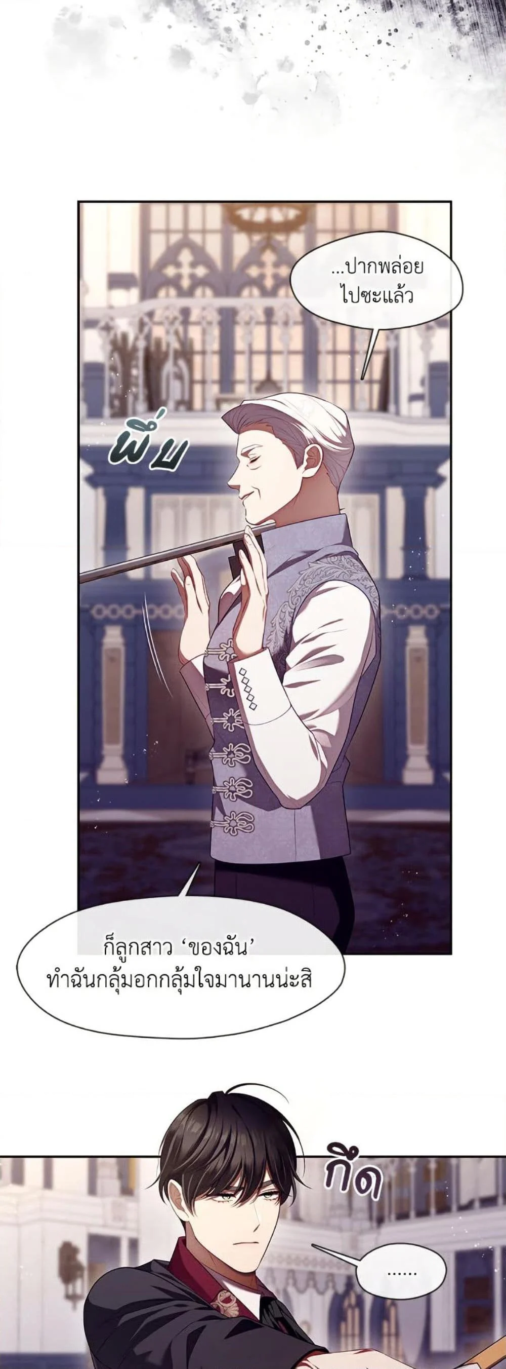 S-Class Hunter Doesn’t Want to Be a Villainous Princess ตอนที่ 59 page 19