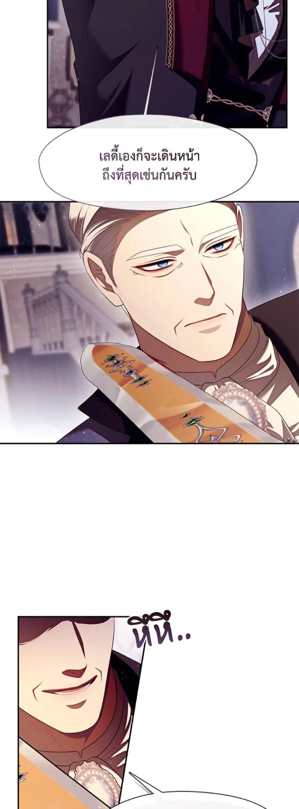 S-Class Hunter Doesn’t Want to Be a Villainous Princess ตอนที่ 59 page 25