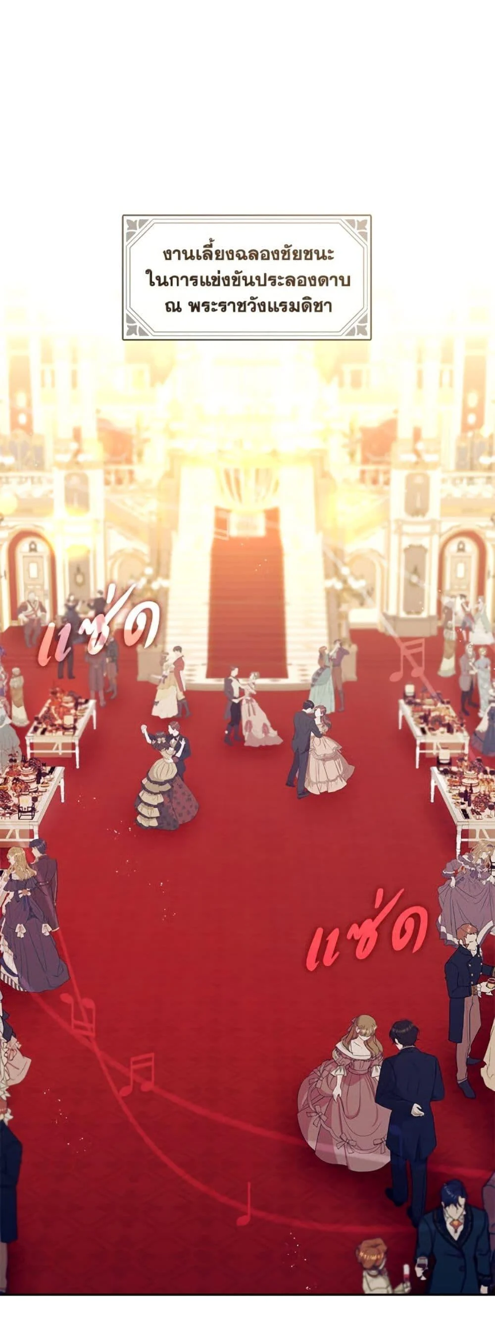 S-Class Hunter Doesn’t Want to Be a Villainous Princess ตอนที่ 59 page 30