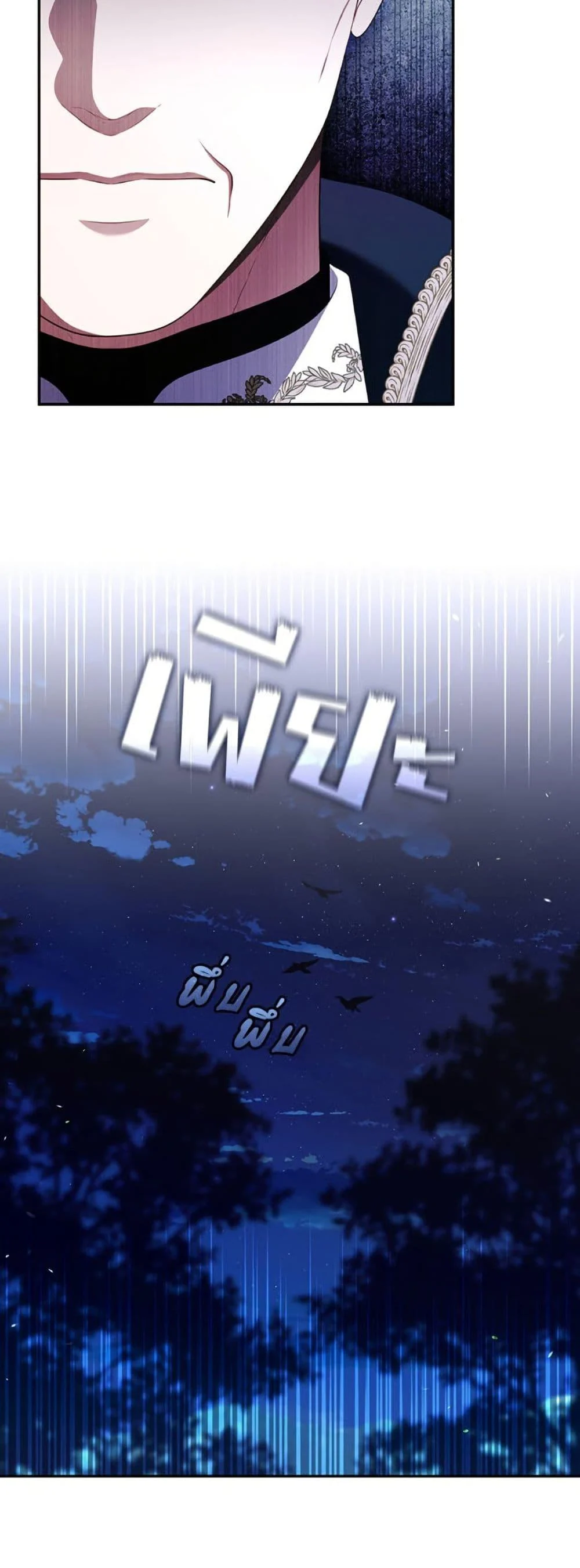 S-Class Hunter Doesn’t Want to Be a Villainous Princess ตอนที่ 59 page 41