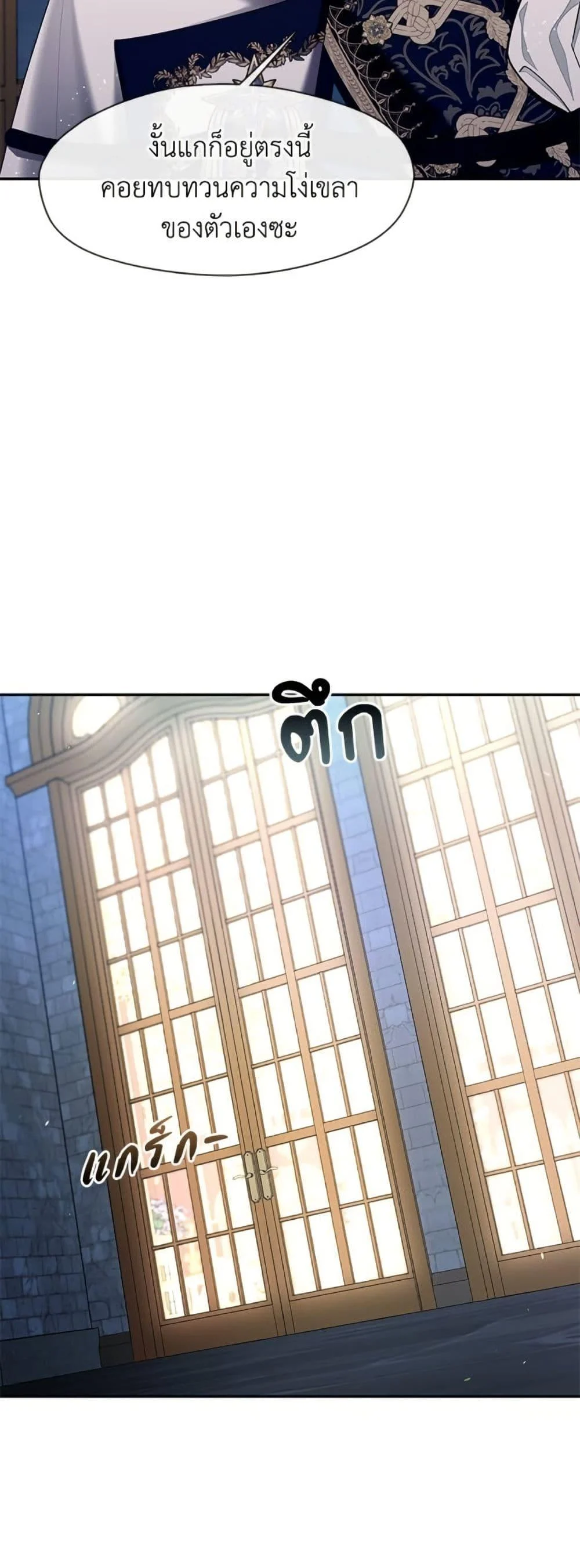 S-Class Hunter Doesn’t Want to Be a Villainous Princess ตอนที่ 59 page 45