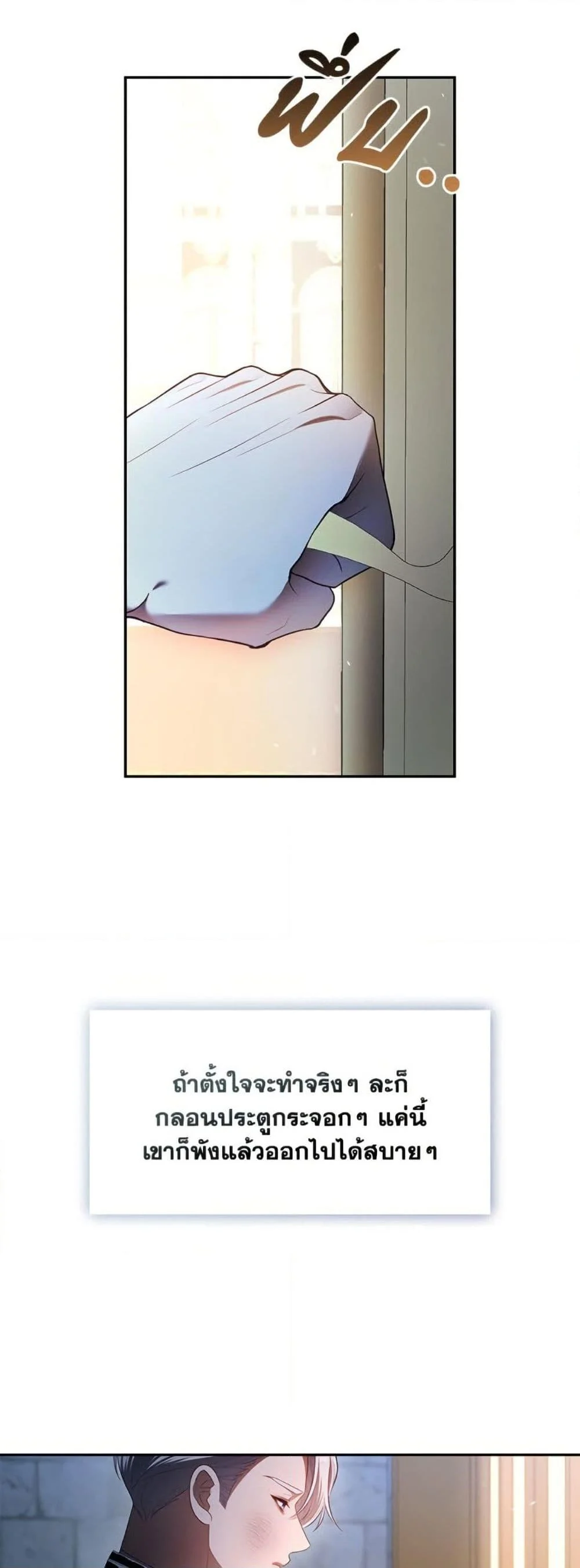 S-Class Hunter Doesn’t Want to Be a Villainous Princess ตอนที่ 59 page 46