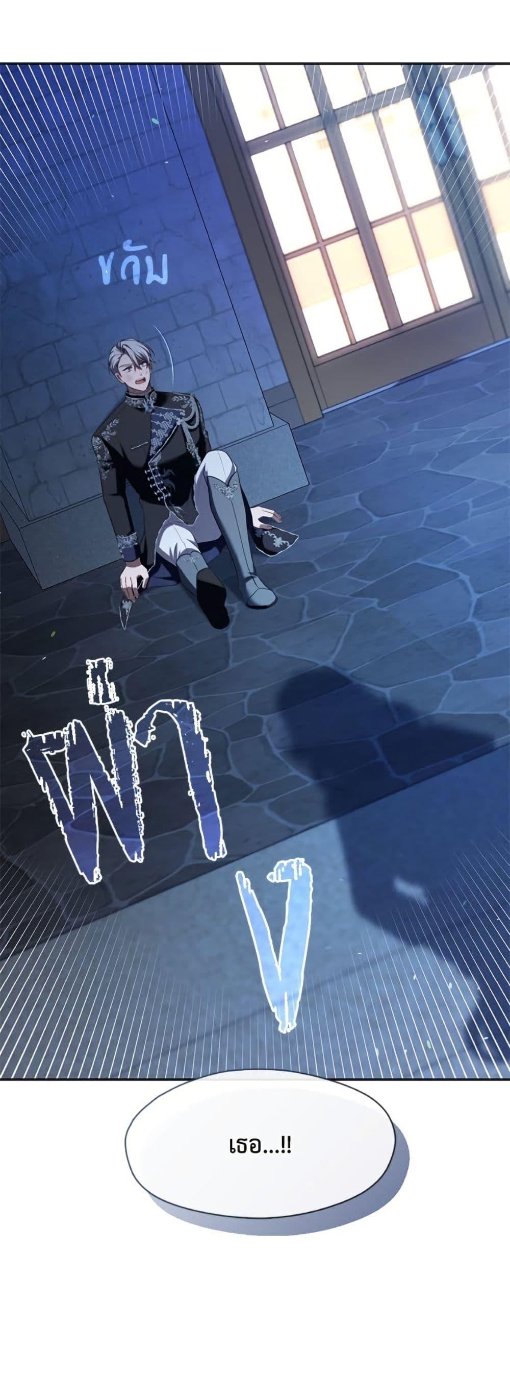 S-Class Hunter Doesn’t Want to Be a Villainous Princess ตอนที่ 59 page 50