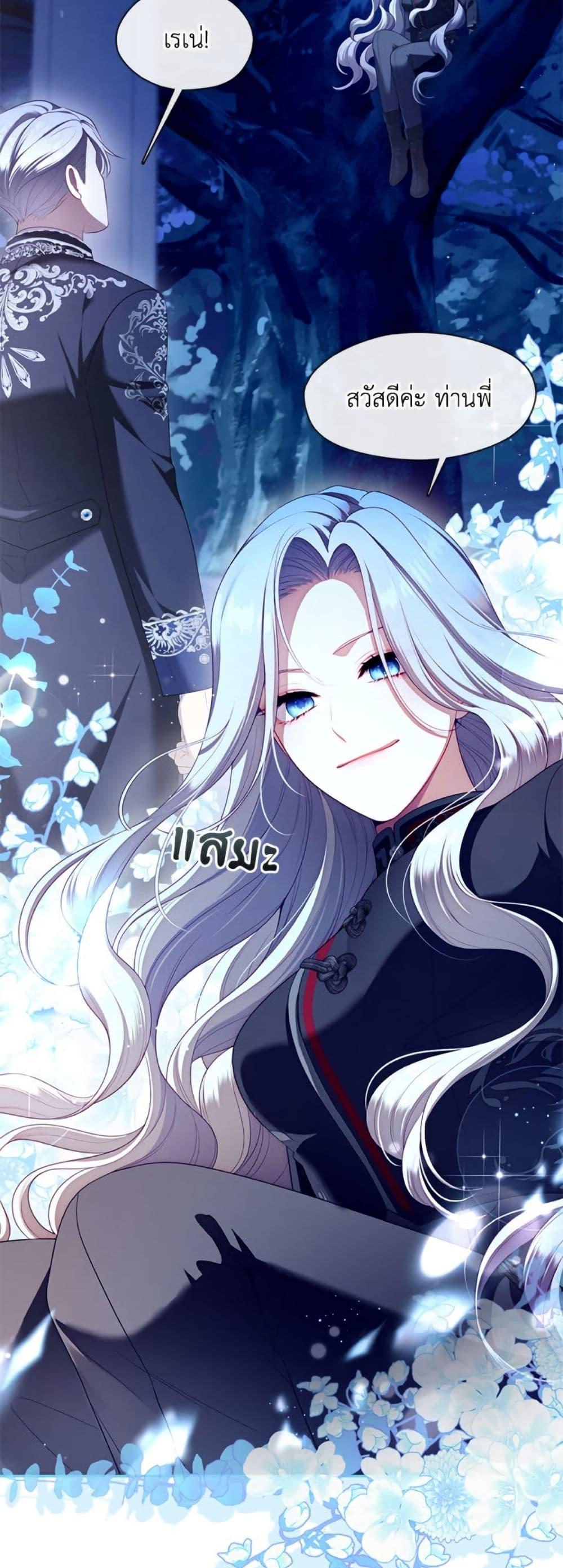 S-Class Hunter Doesn’t Want to Be a Villainous Princess ตอนที่ 60 page 2