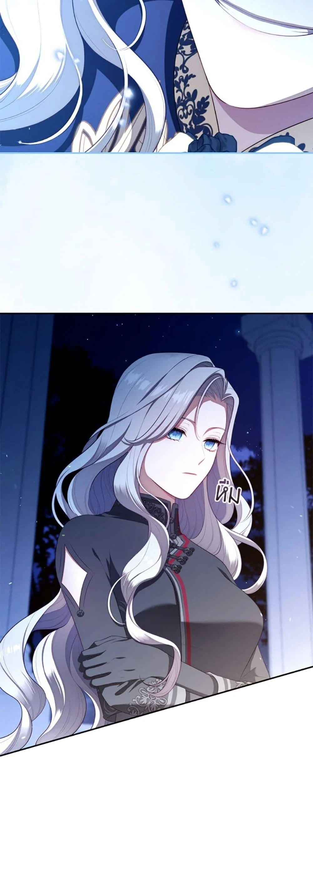 S-Class Hunter Doesn’t Want to Be a Villainous Princess ตอนที่ 60 page 10