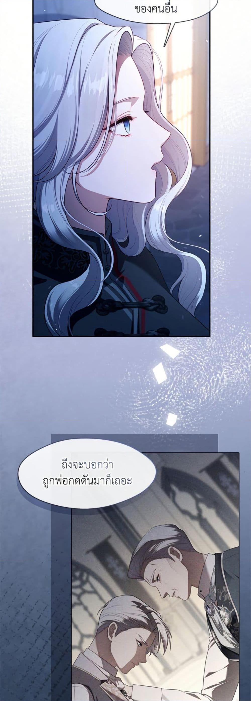 S-Class Hunter Doesn’t Want to Be a Villainous Princess ตอนที่ 60 page 13