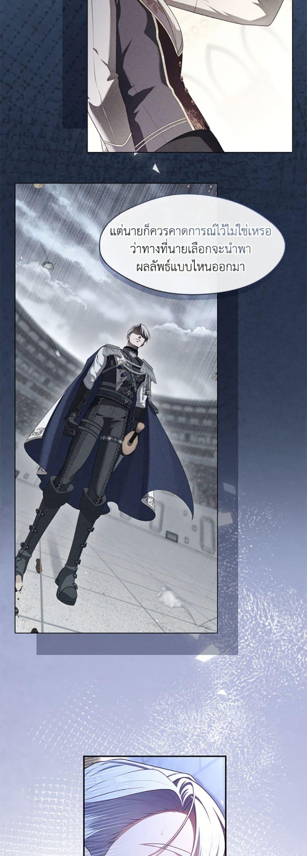 S-Class Hunter Doesn’t Want to Be a Villainous Princess ตอนที่ 60 page 14