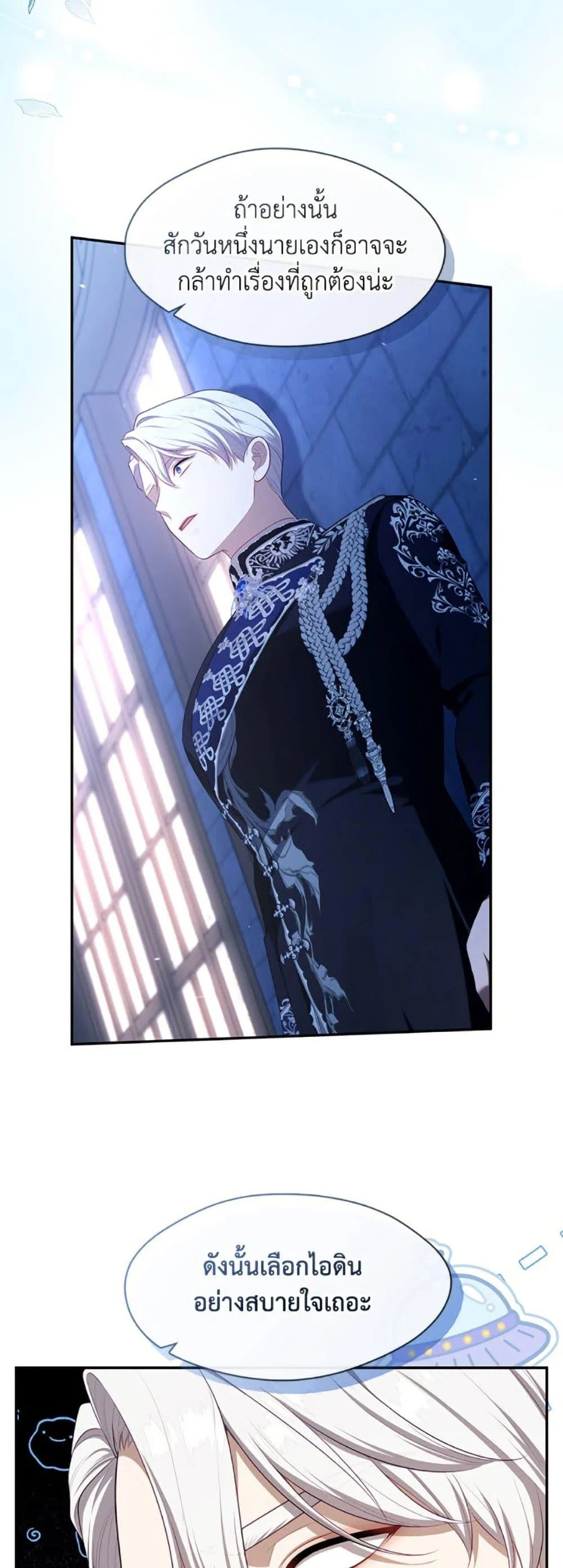 S-Class Hunter Doesn’t Want to Be a Villainous Princess ตอนที่ 60 page 27