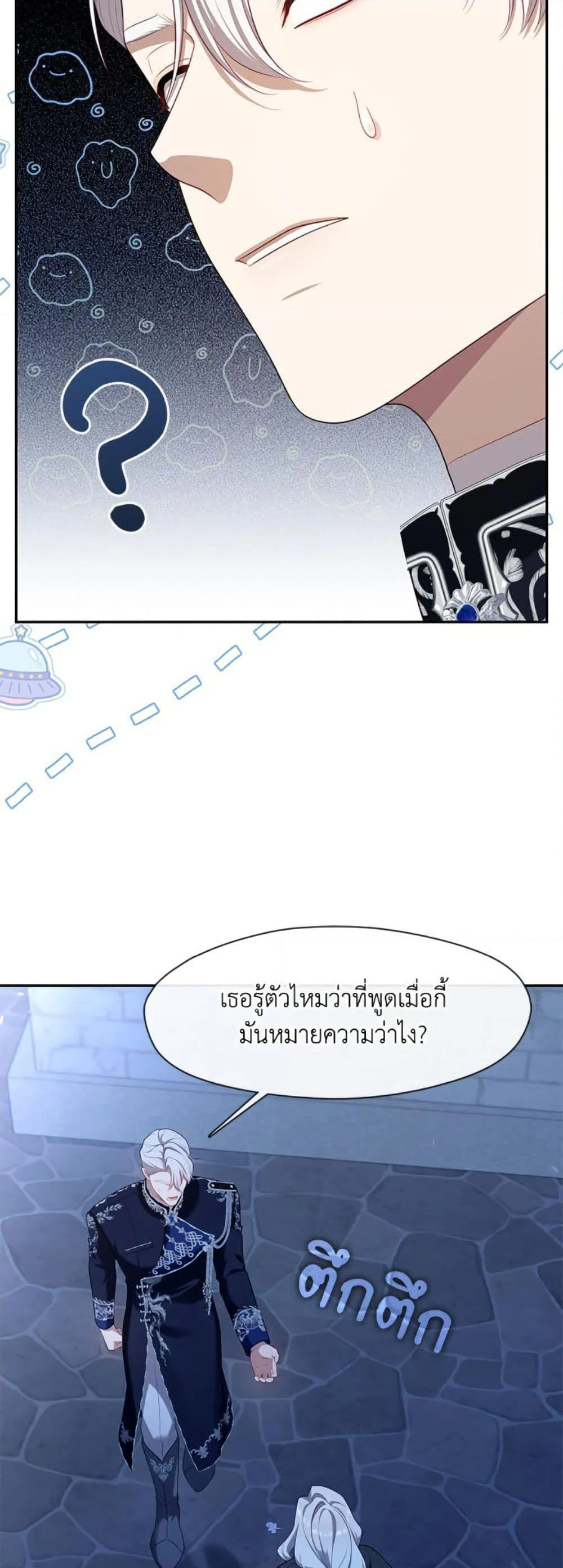 S-Class Hunter Doesn’t Want to Be a Villainous Princess ตอนที่ 60 page 28