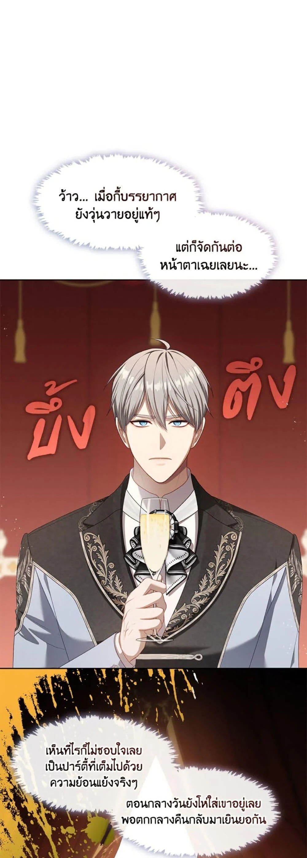 S-Class Hunter Doesn’t Want to Be a Villainous Princess ตอนที่ 60 page 35