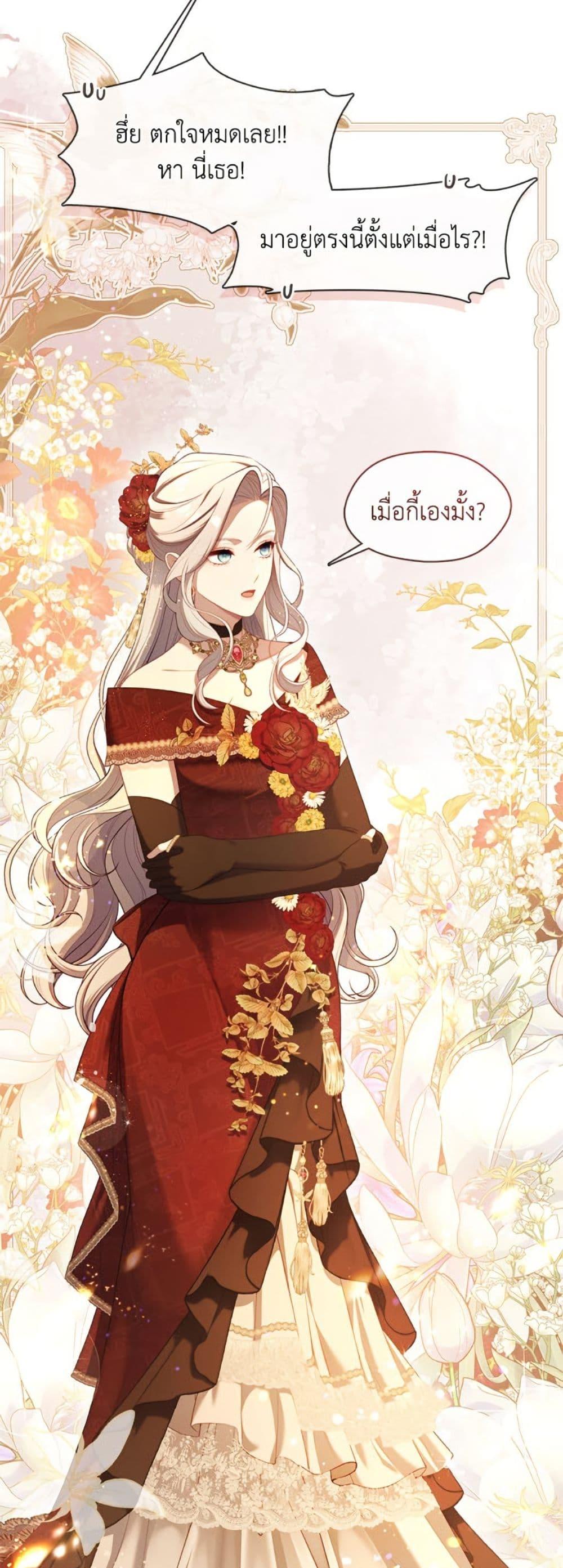 S-Class Hunter Doesn’t Want to Be a Villainous Princess ตอนที่ 60 page 40