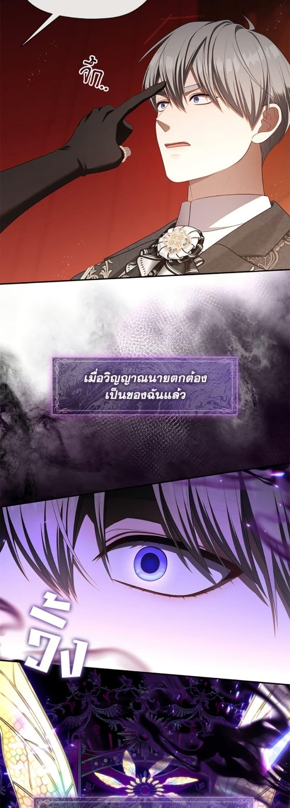 S-Class Hunter Doesn’t Want to Be a Villainous Princess ตอนที่ 60 page 47