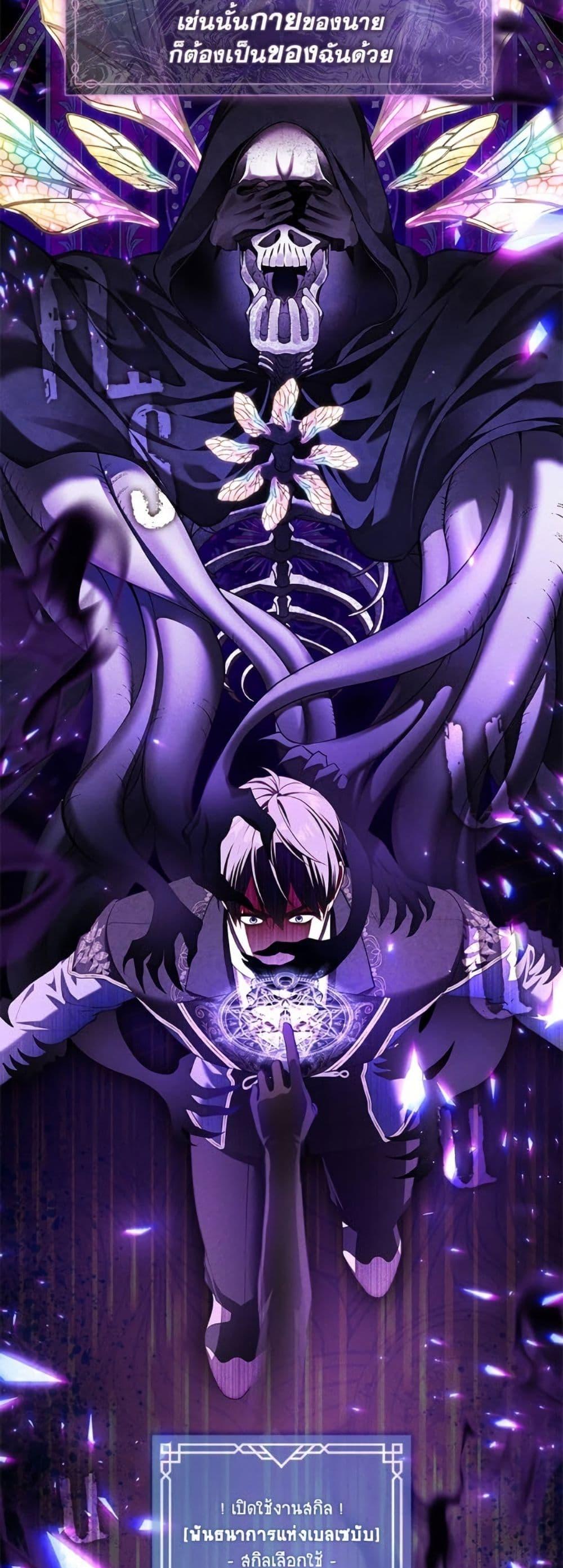 S-Class Hunter Doesn’t Want to Be a Villainous Princess ตอนที่ 60 page 48