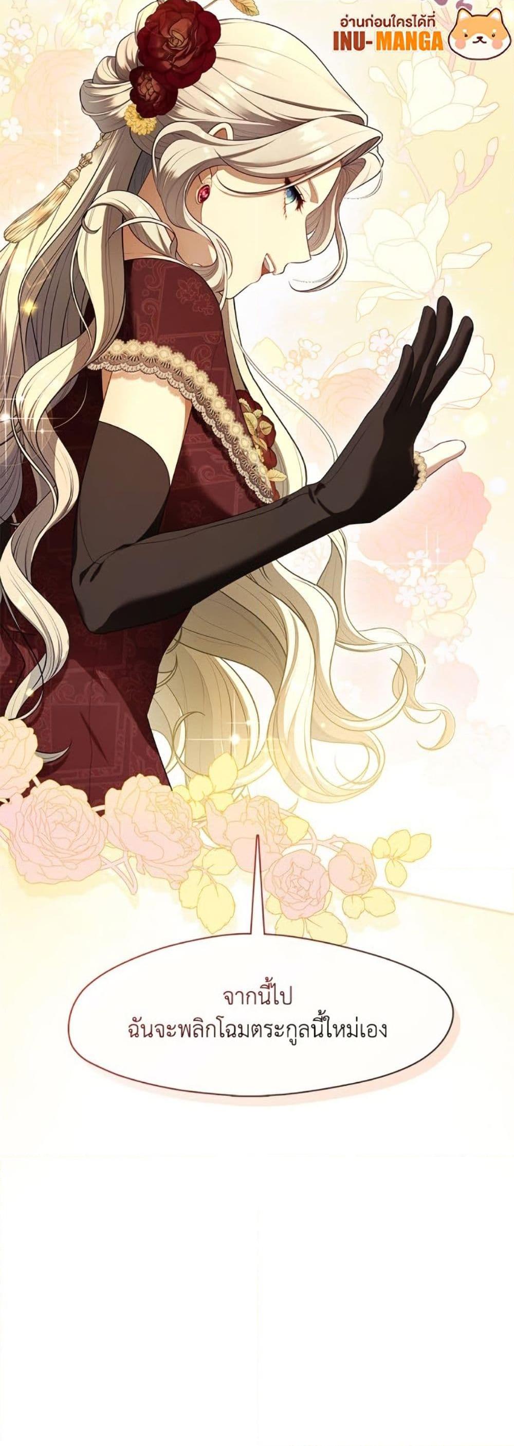 S-Class Hunter Doesn’t Want to Be a Villainous Princess ตอนที่ 60 page 50